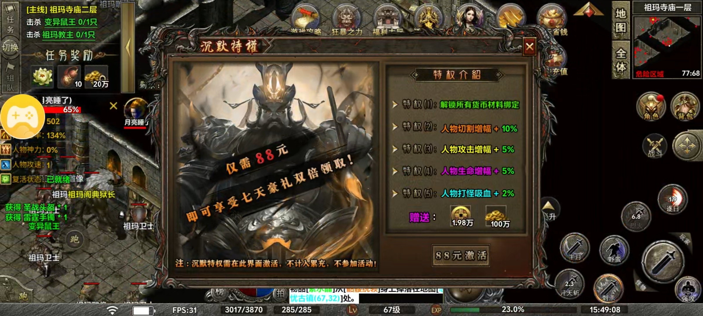 【去玩勇者沉默】战士可以带宝宝的服。 去玩勇者沉默 图片 14
