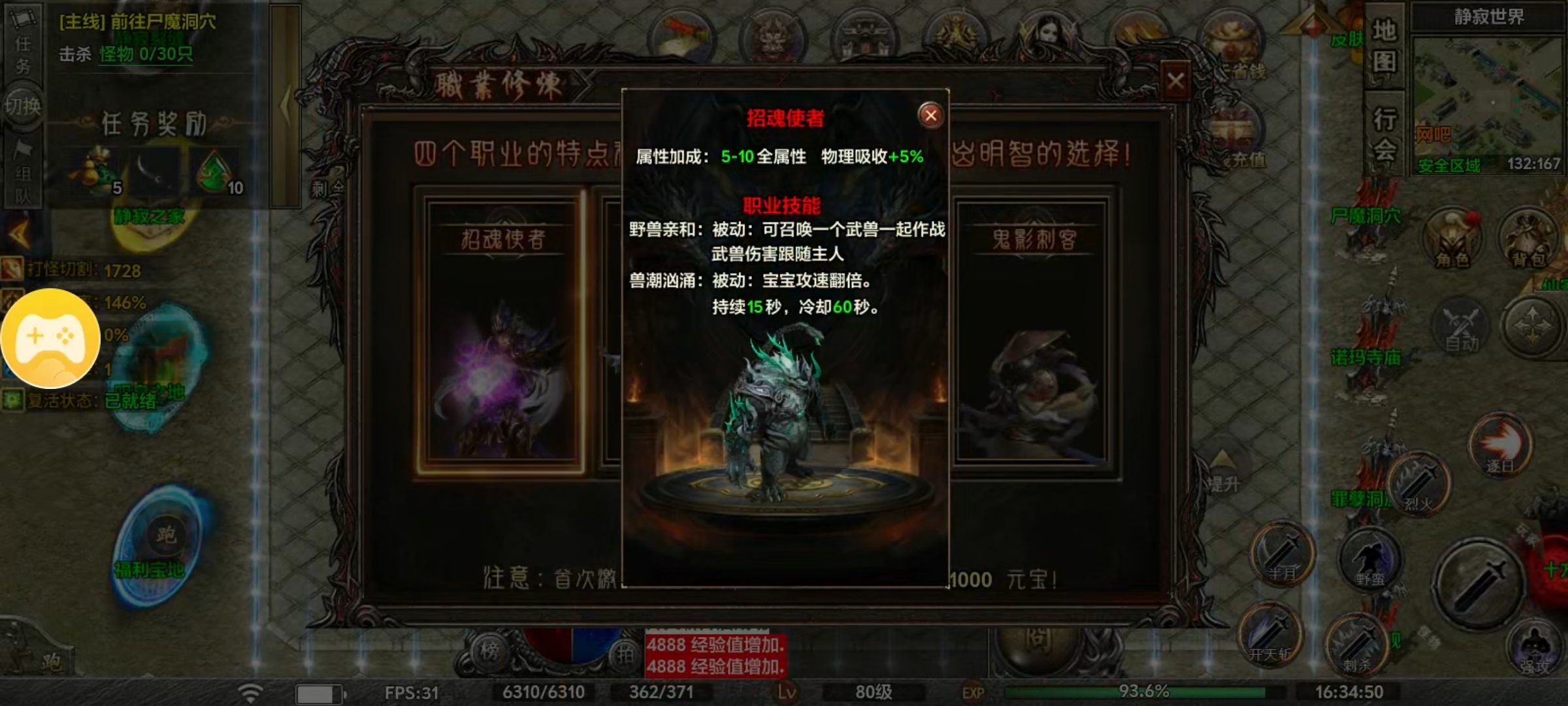 【去玩勇者沉默】战士可以带宝宝的服。 去玩勇者沉默 图片 3