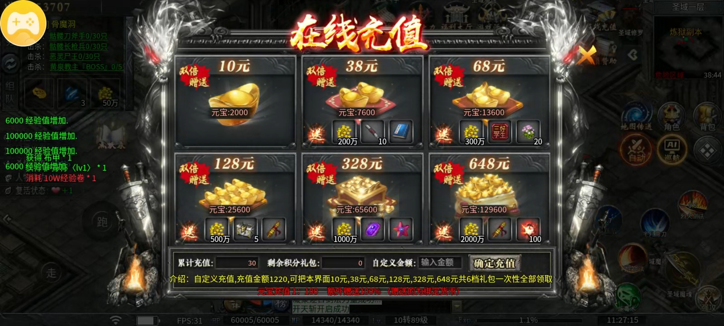 【神乐沉默】非酋历险记。 神乐沉默 图片 11