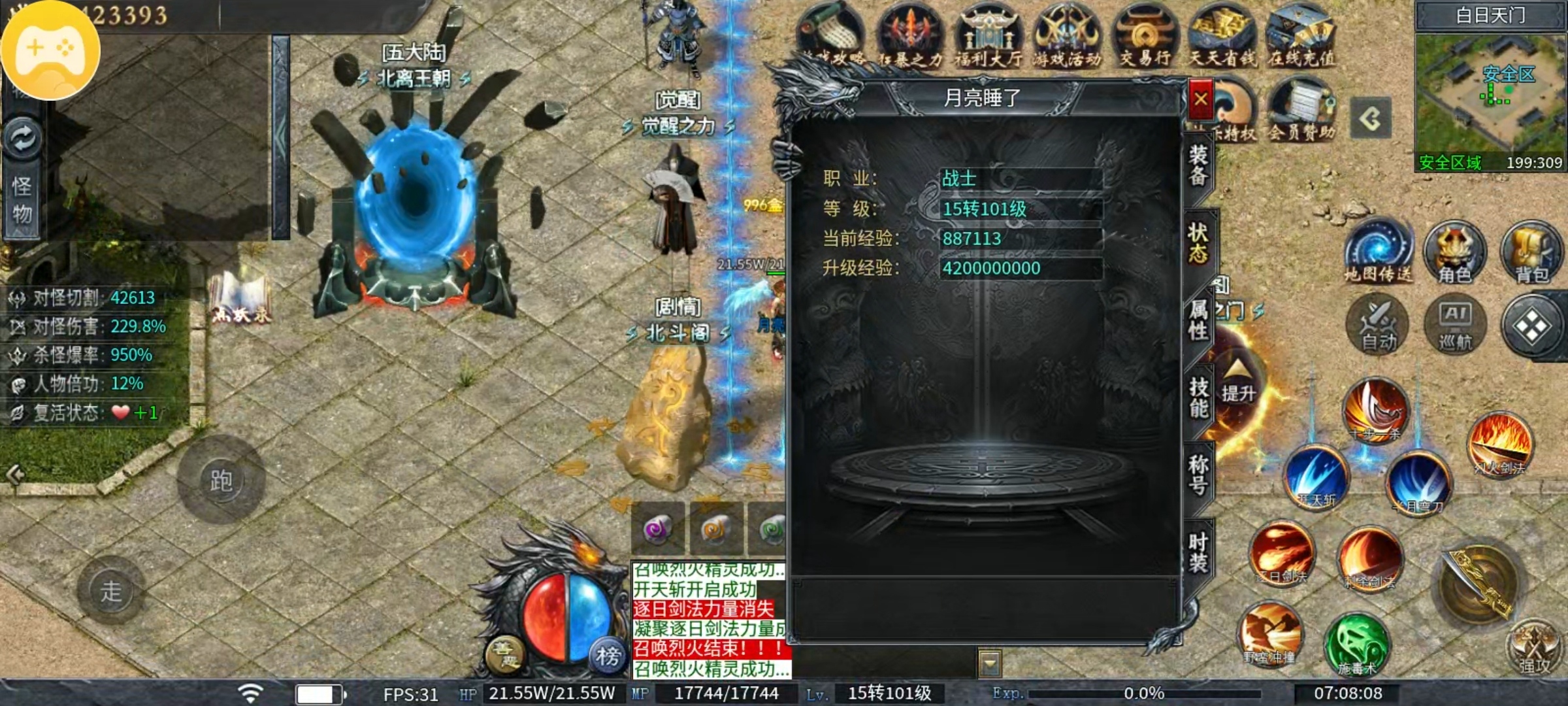 【神乐沉默】非酋历险记。 神乐沉默 图片 3