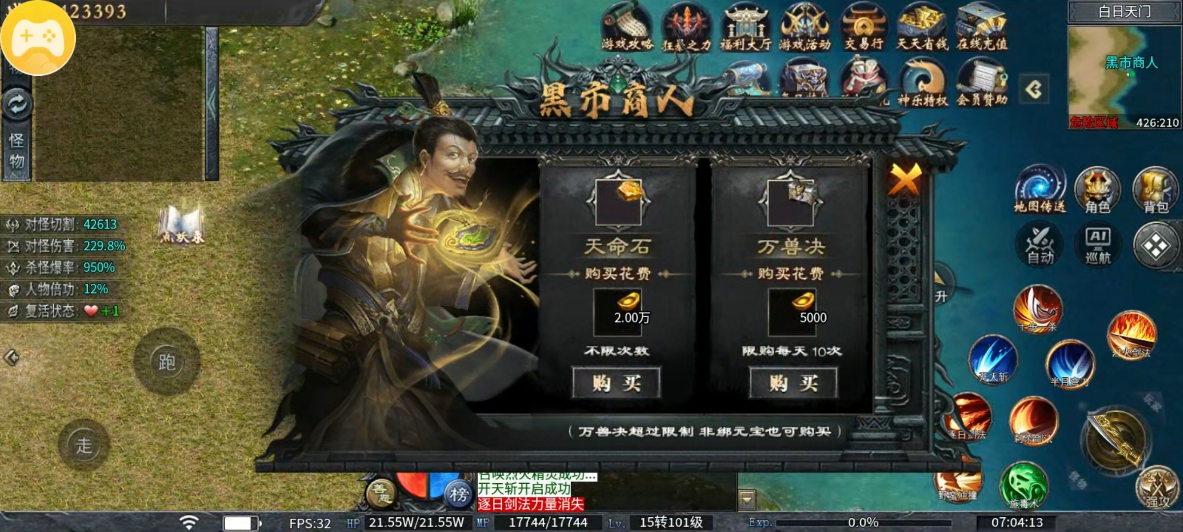 【神乐沉默】非酋历险记。 神乐沉默 图片 2