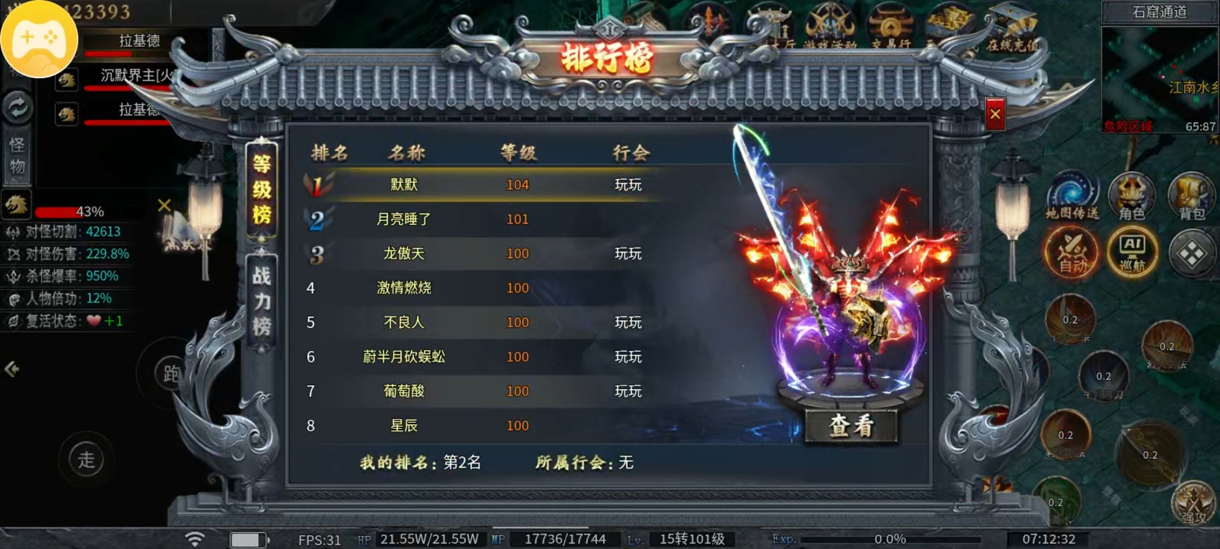【神乐沉默】非酋历险记。 神乐沉默 图片 12