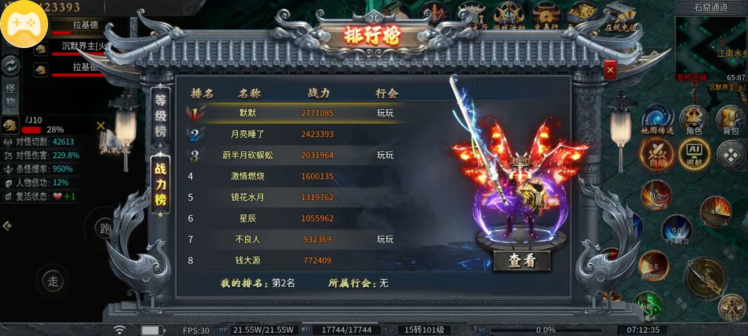 【神乐沉默】非酋历险记。 神乐沉默 图片 13