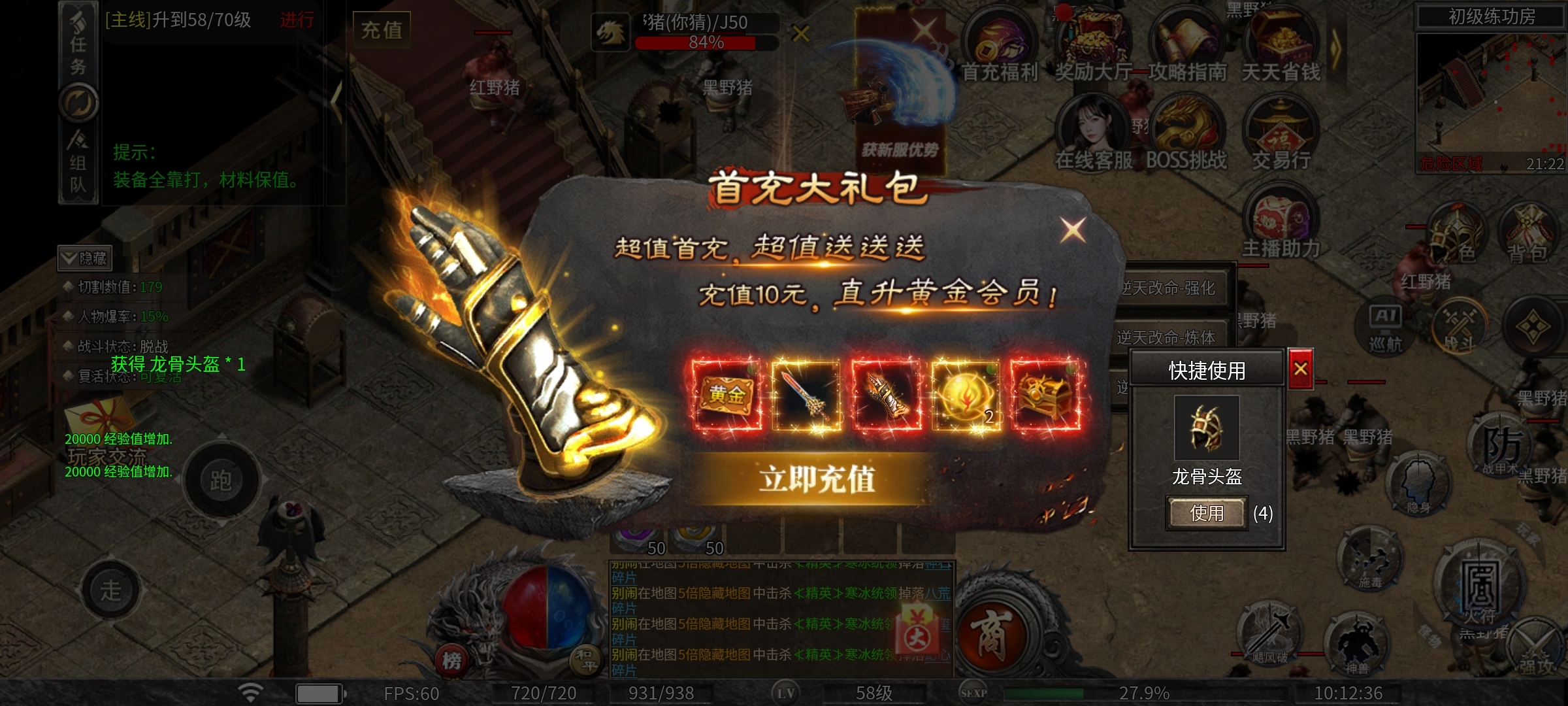 【幻金微变三职业】清明假期闲来无事，不如来幻金一战。 图片 6