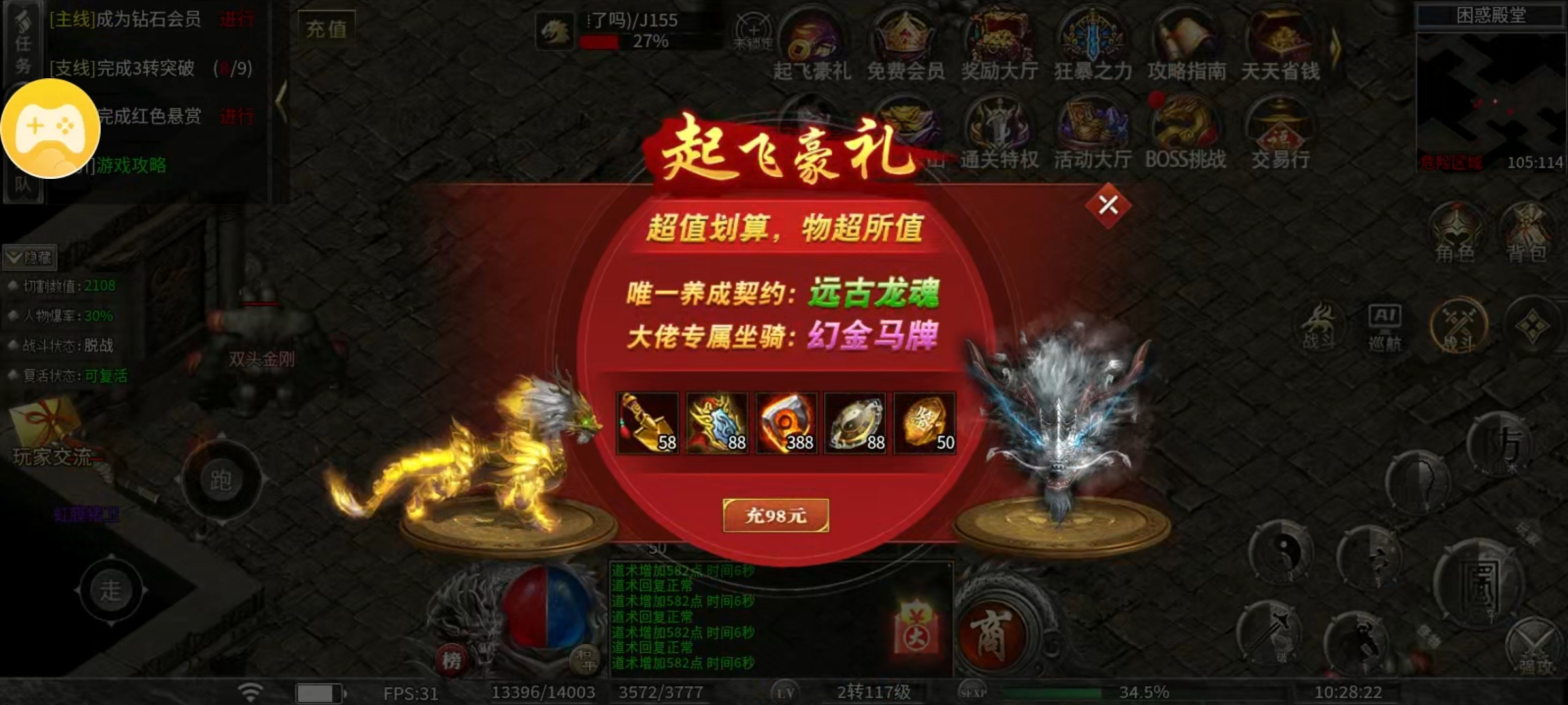 【幻金微变三职业】清明假期闲来无事，不如来幻金一战。 图片 8