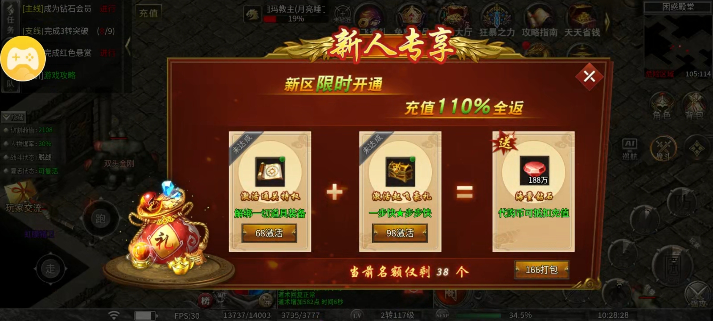 【幻金微变三职业】清明假期闲来无事，不如来幻金一战。 图片 9