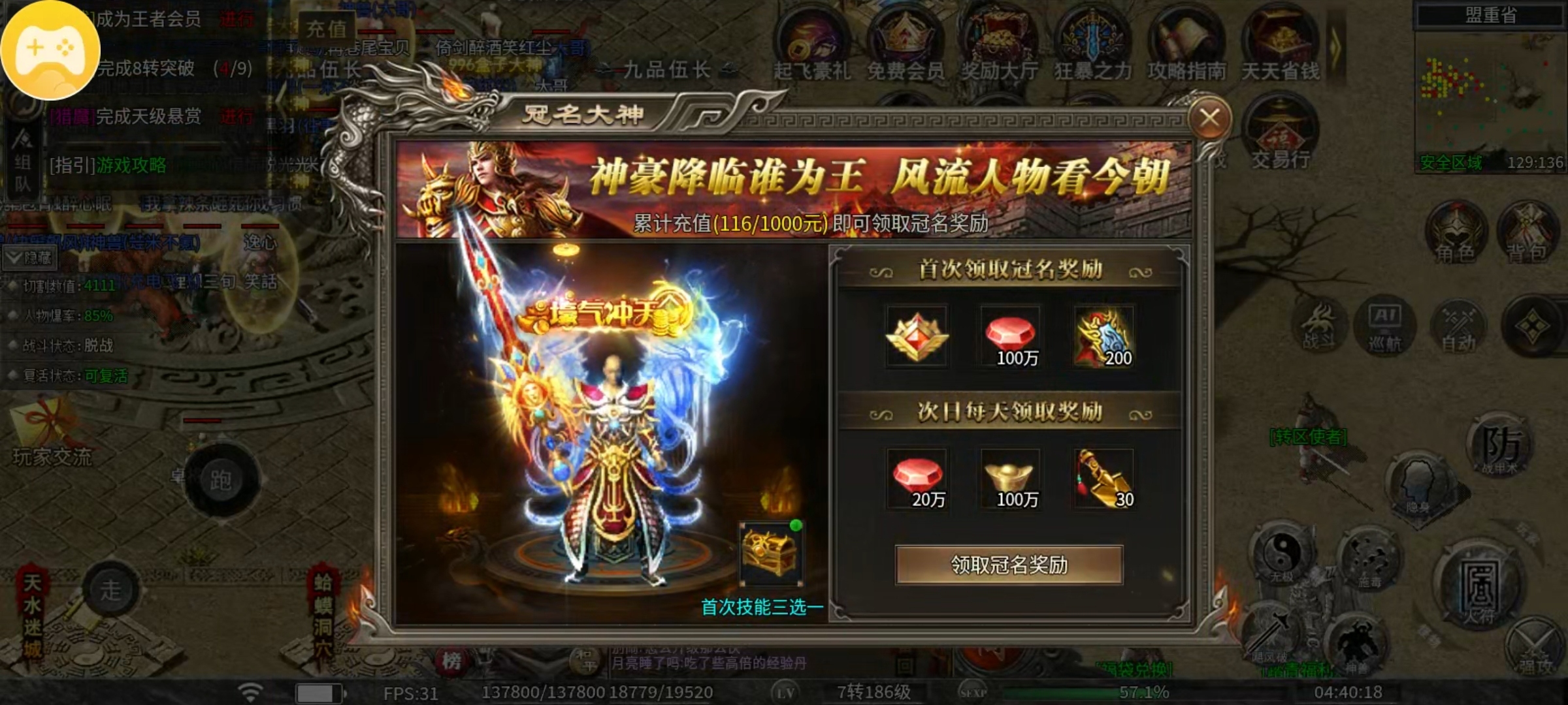 【幻金微变三职业】清明假期闲来无事，不如来幻金一战。 图片 10