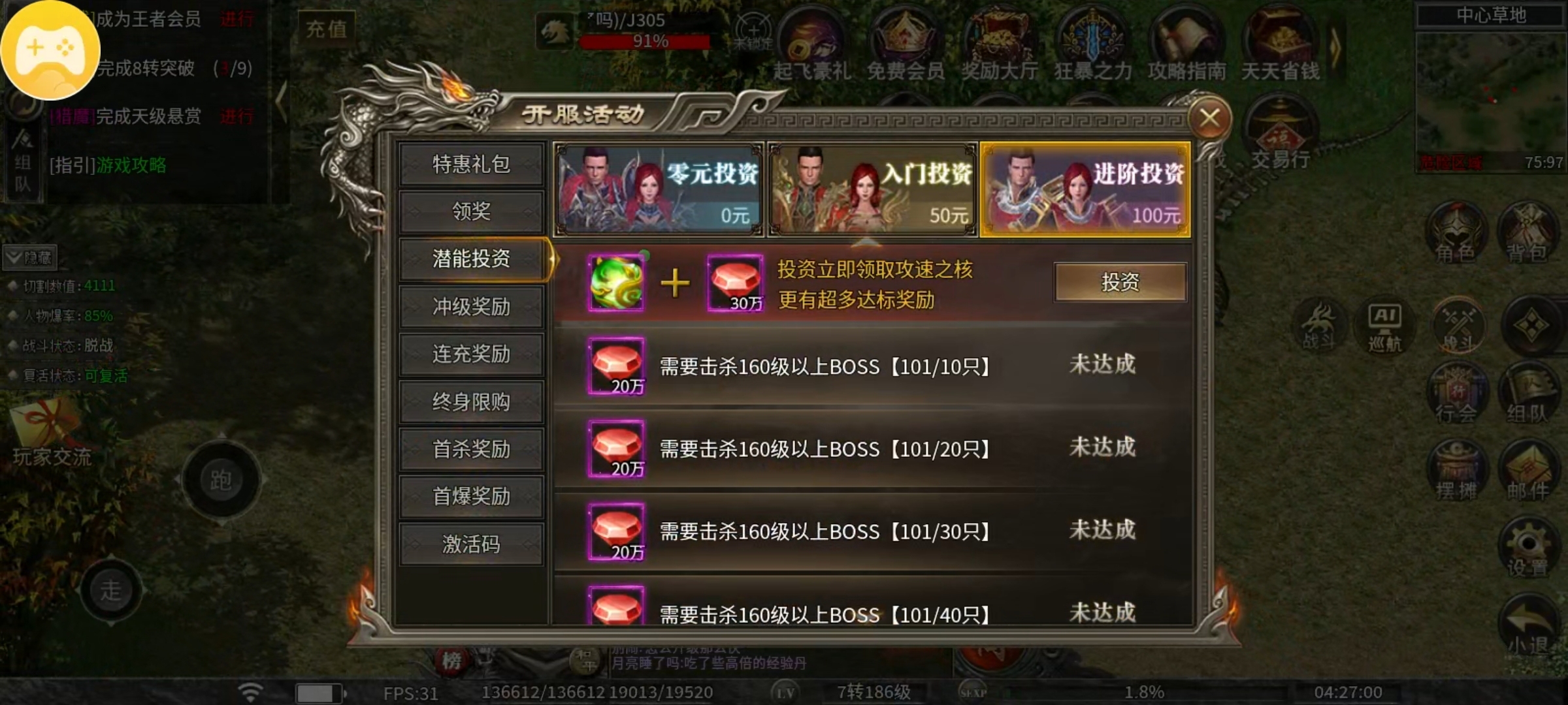 【幻金微变三职业】清明假期闲来无事，不如来幻金一战。 图片 11
