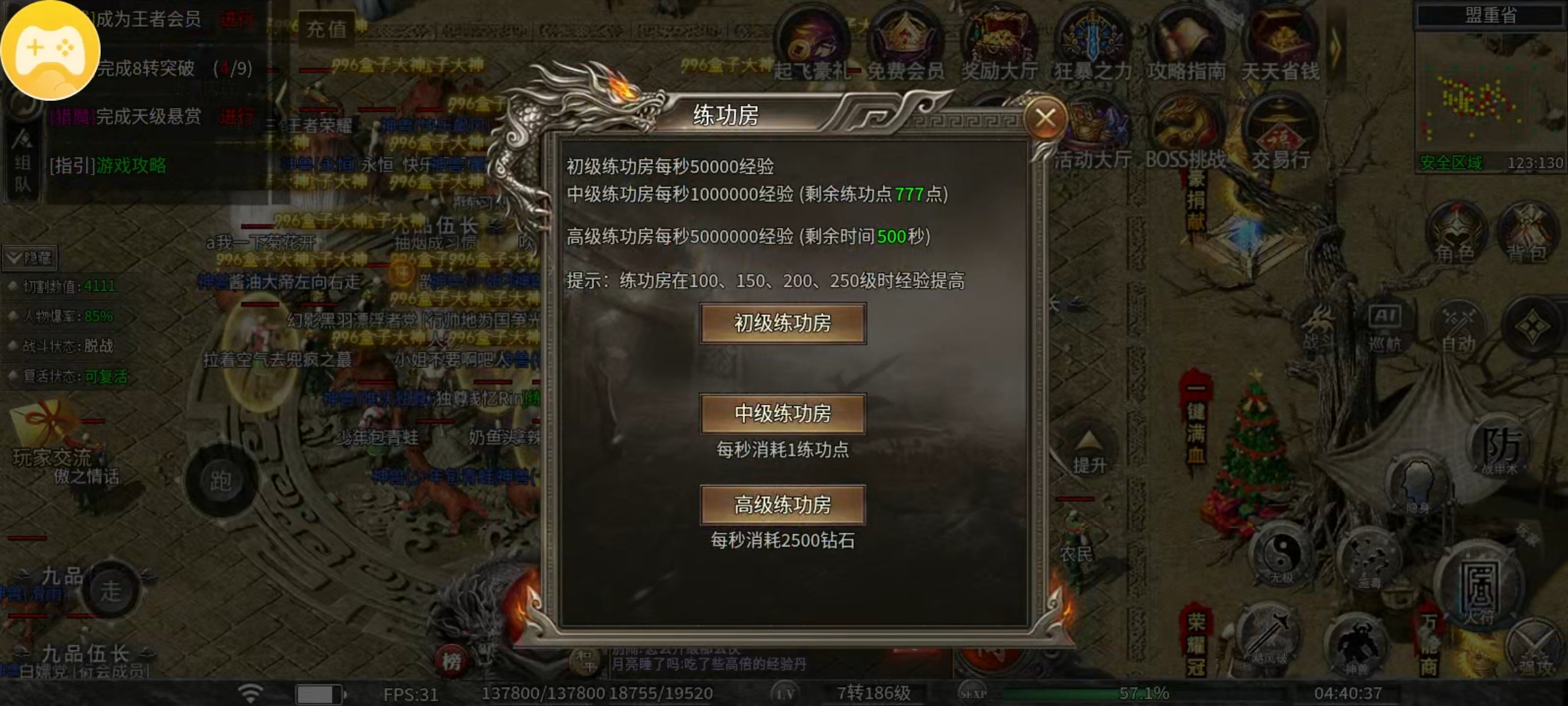 【幻金微变三职业】清明假期闲来无事，不如来幻金一战。 图片 3