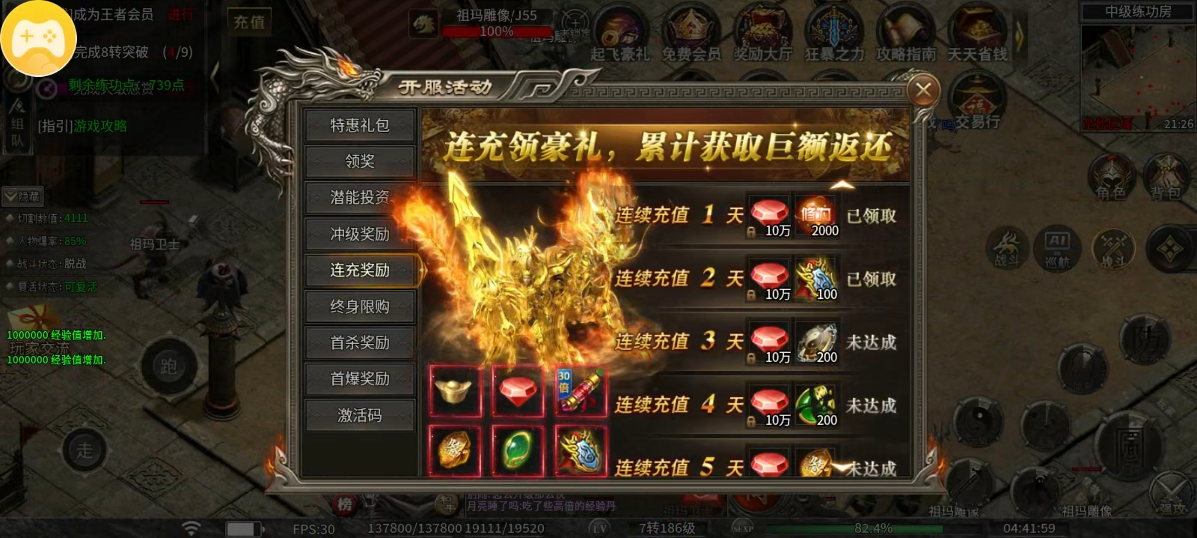 【幻金微变三职业】清明假期闲来无事，不如来幻金一战。 图片 12