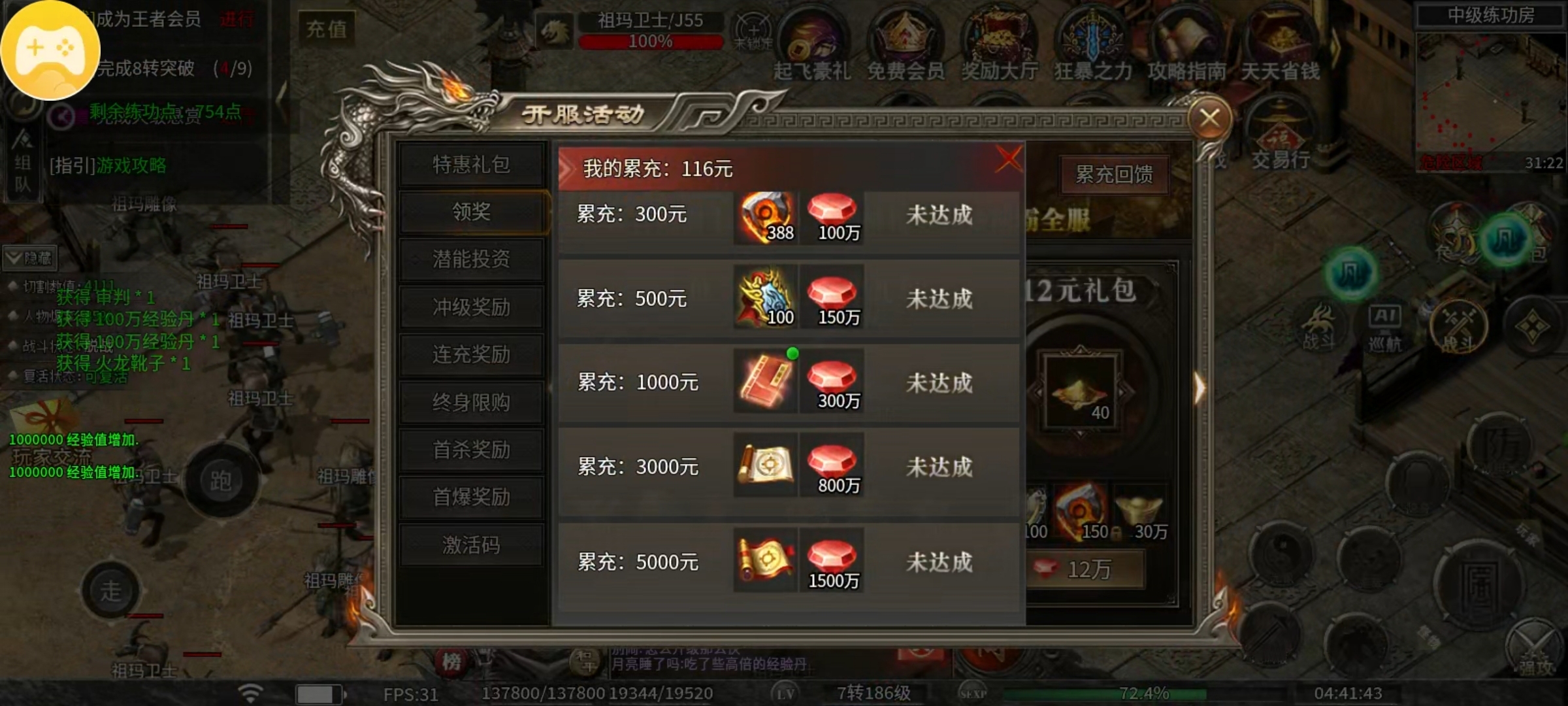 【幻金微变三职业】清明假期闲来无事，不如来幻金一战。 图片 13