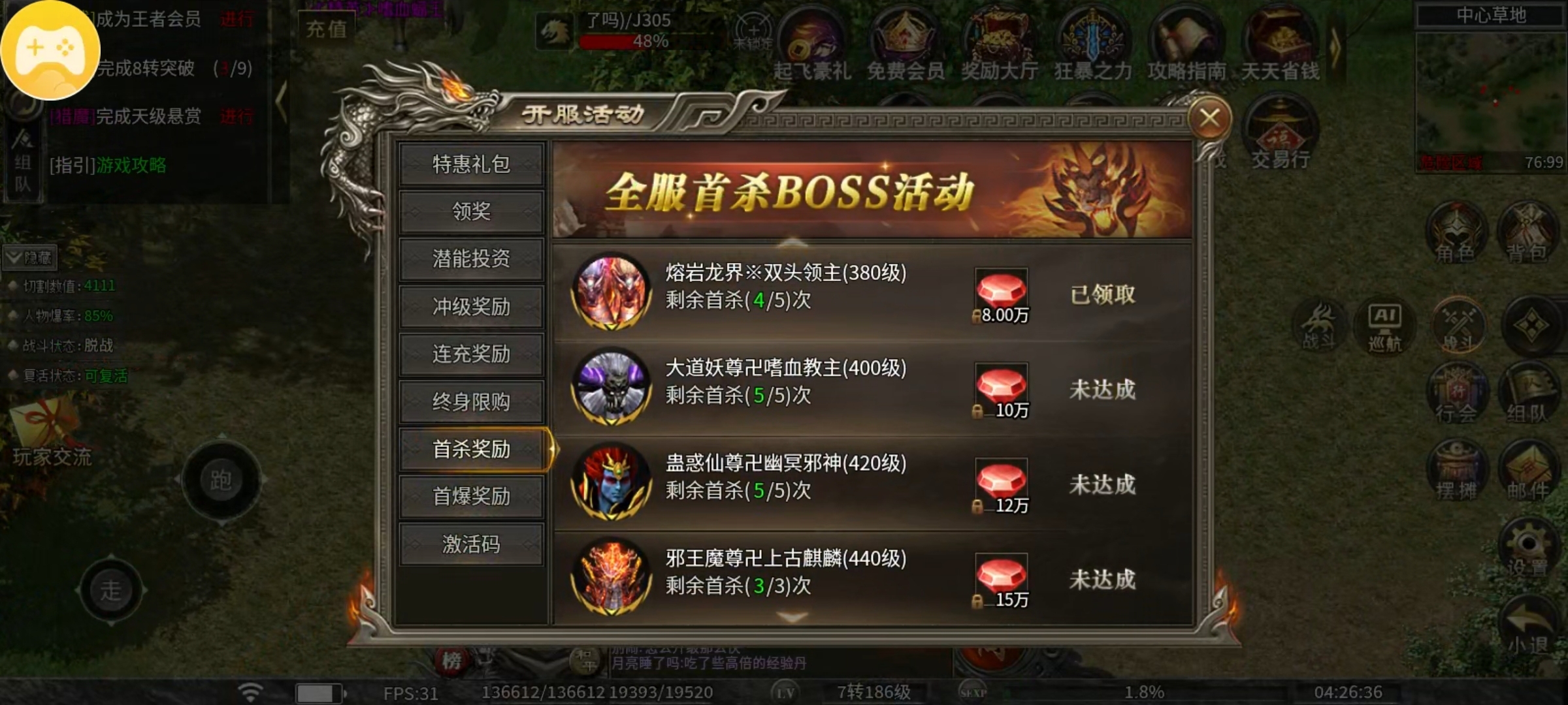 【幻金微变三职业】清明假期闲来无事，不如来幻金一战。 图片 5