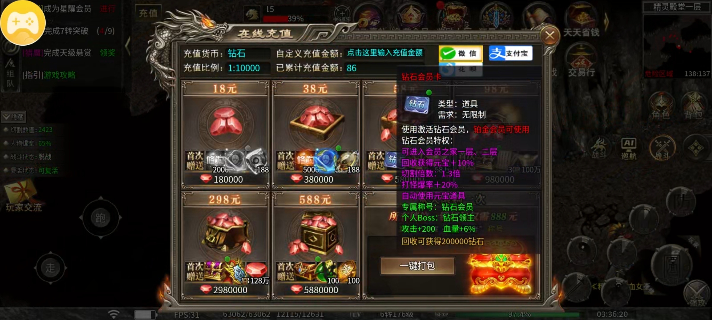 【幻金微变三职业】清明假期闲来无事，不如来幻金一战。 图片 14