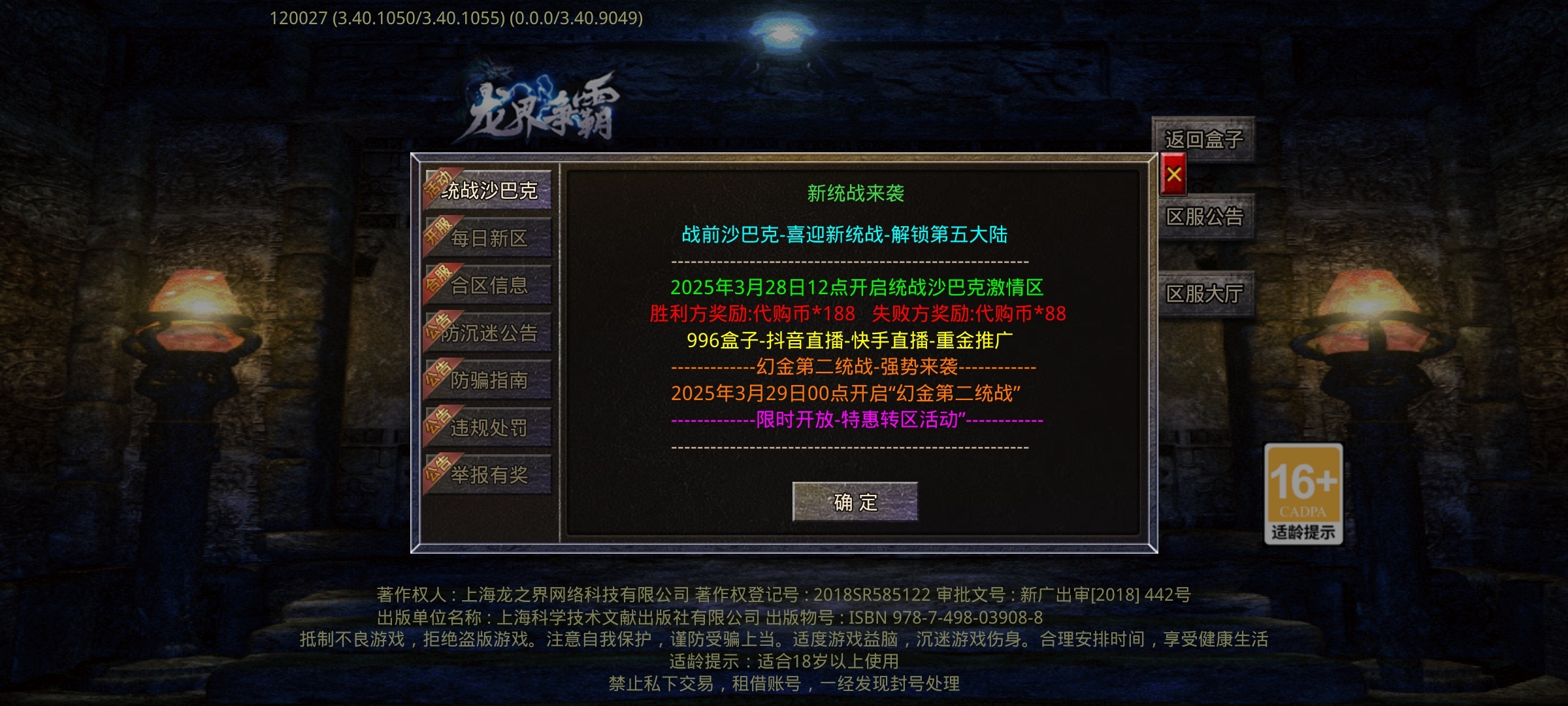【幻金微变三职业】清明假期闲来无事，不如来幻金一战。 图片 15