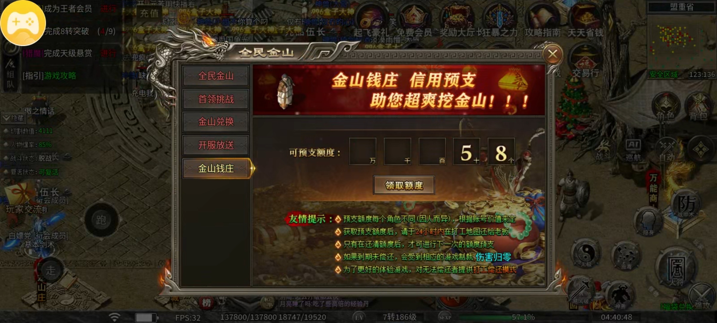 【幻金微变三职业】清明假期闲来无事，不如来幻金一战。 图片 16