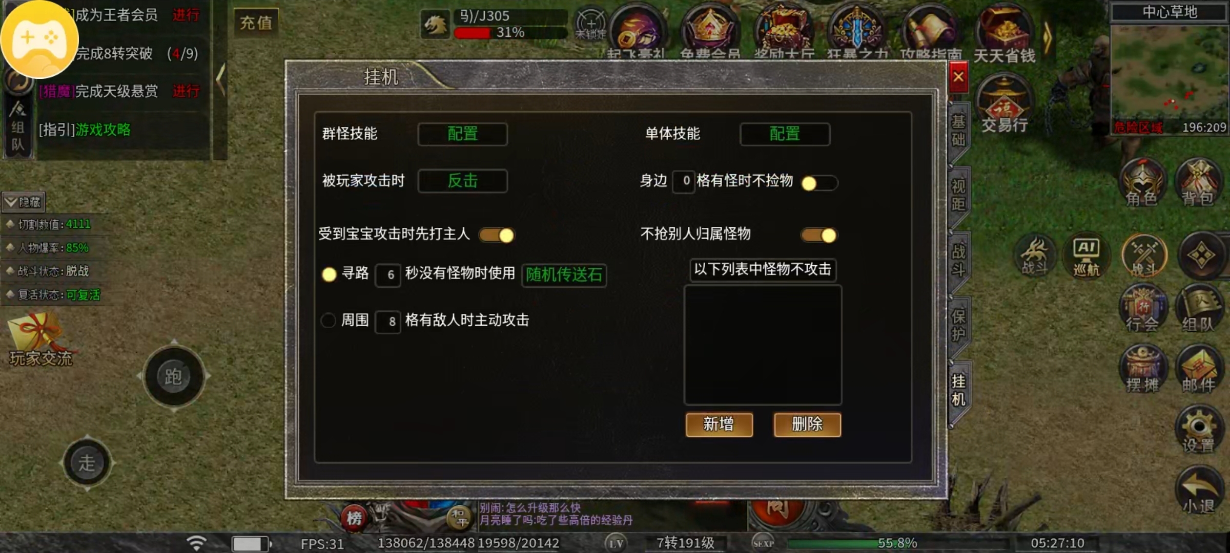 【幻金微变三职业】清明假期闲来无事，不如来幻金一战。 图片 2