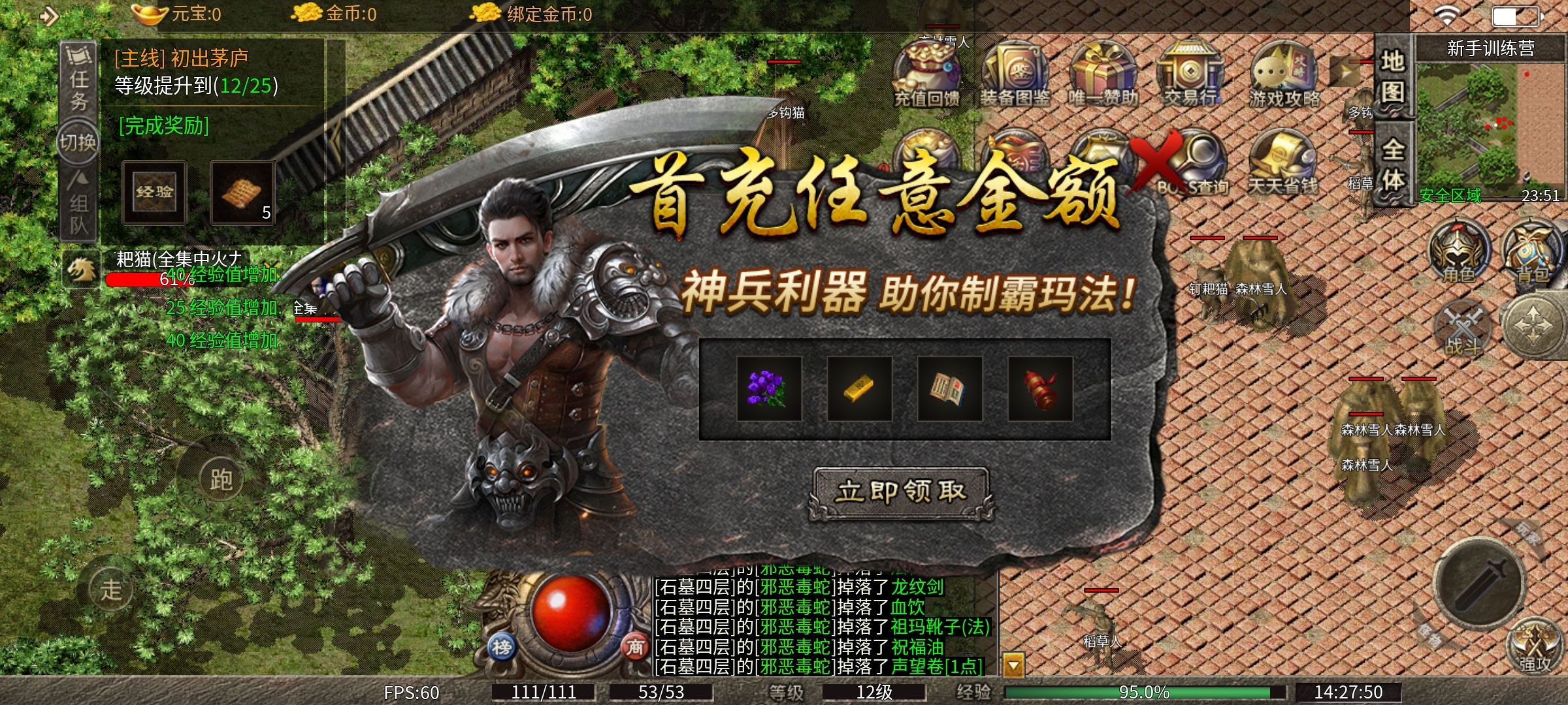 【丹青传奇】初探玛法大陆体验及攻略心得。 丹青传奇 图片 13