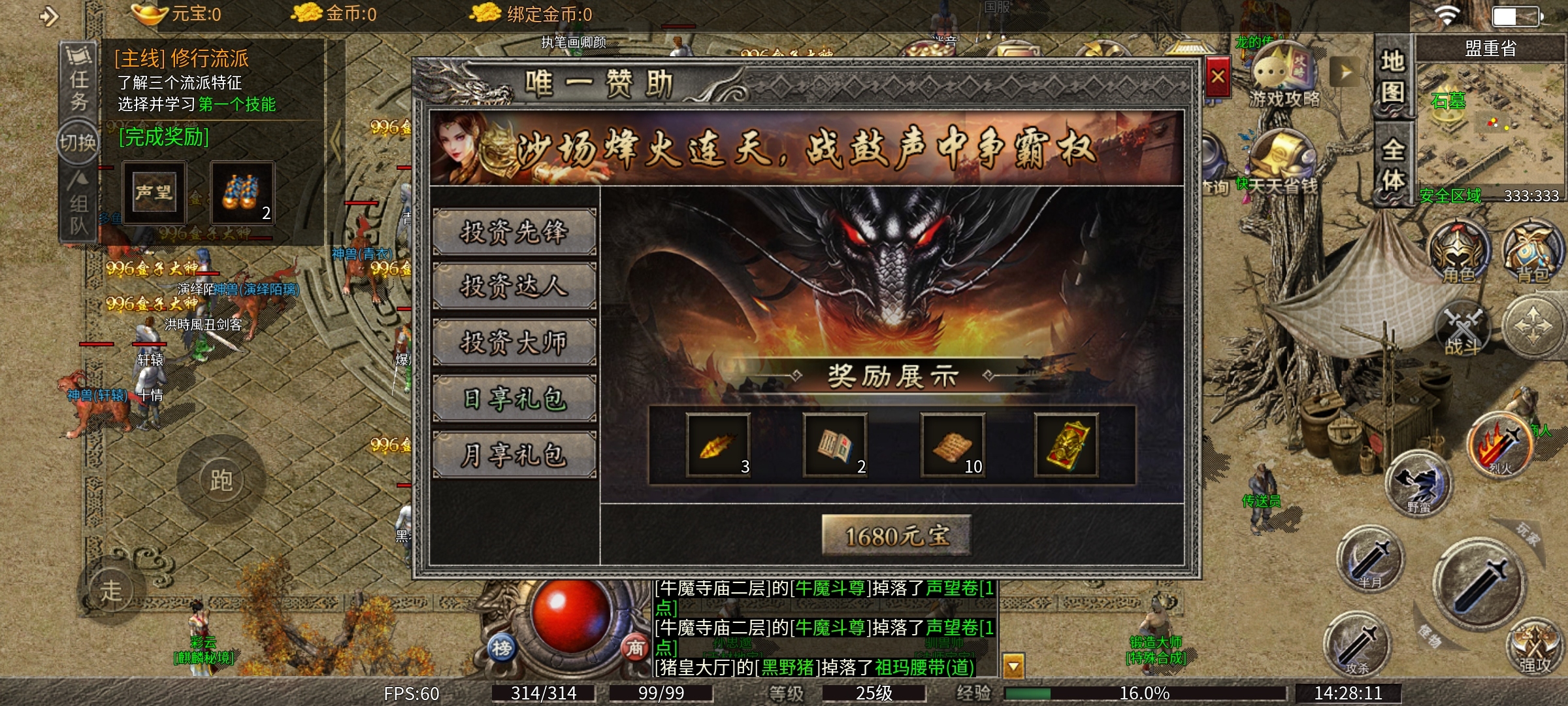 【丹青传奇】初探玛法大陆体验及攻略心得。 丹青传奇 图片 17