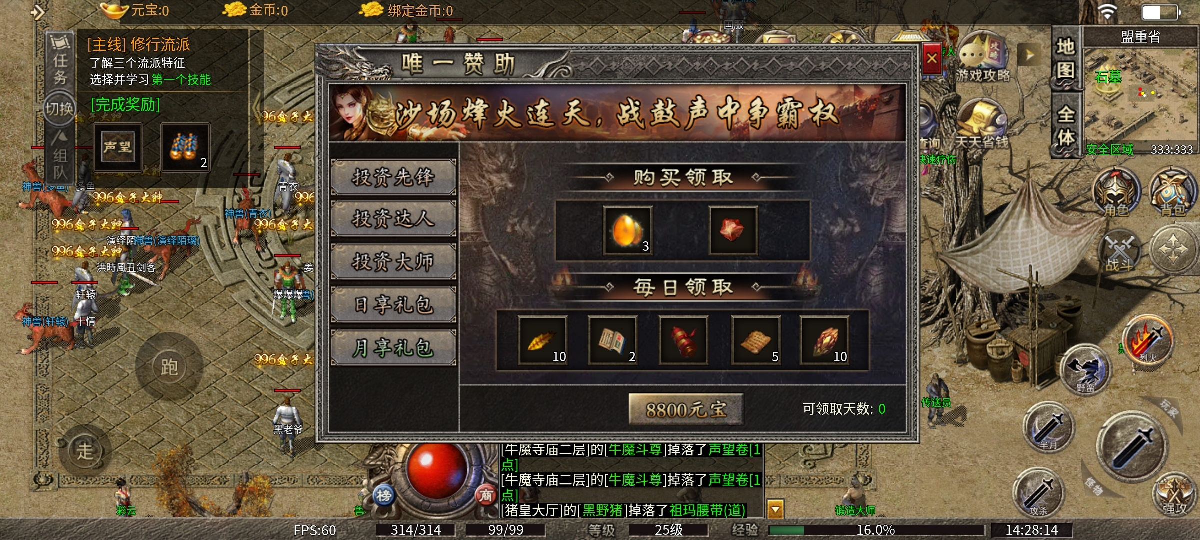 【丹青传奇】初探玛法大陆体验及攻略心得。 丹青传奇 图片 18