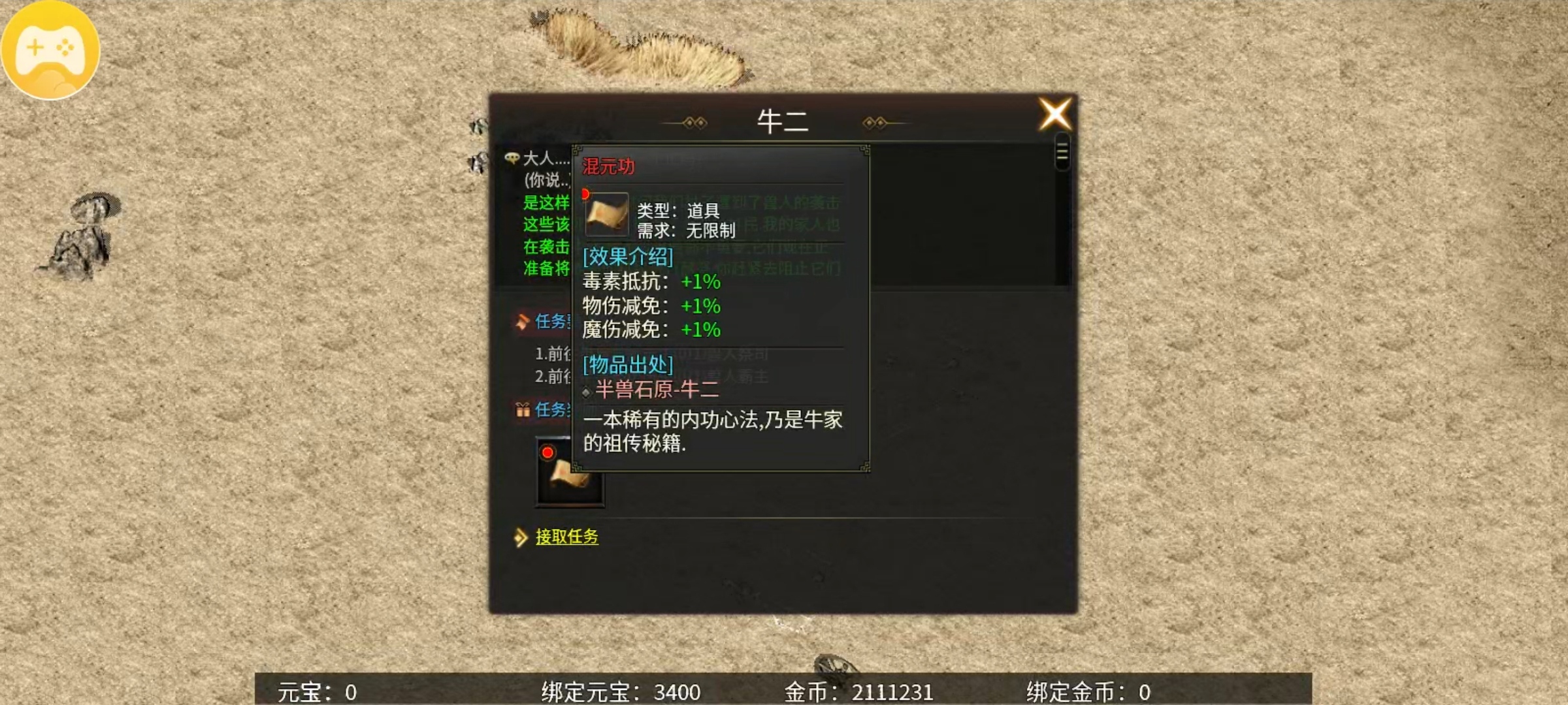 【乌木六界专属】入坑攻略，附带支线地图剧情任务探索。 乌木六界专属 图片 33