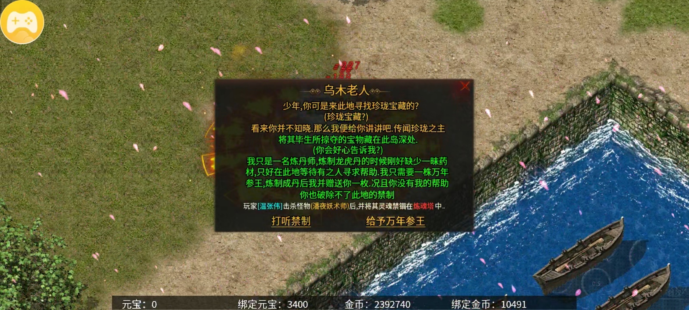【乌木六界专属】入坑攻略，附带支线地图剧情任务探索。 乌木六界专属 图片 34
