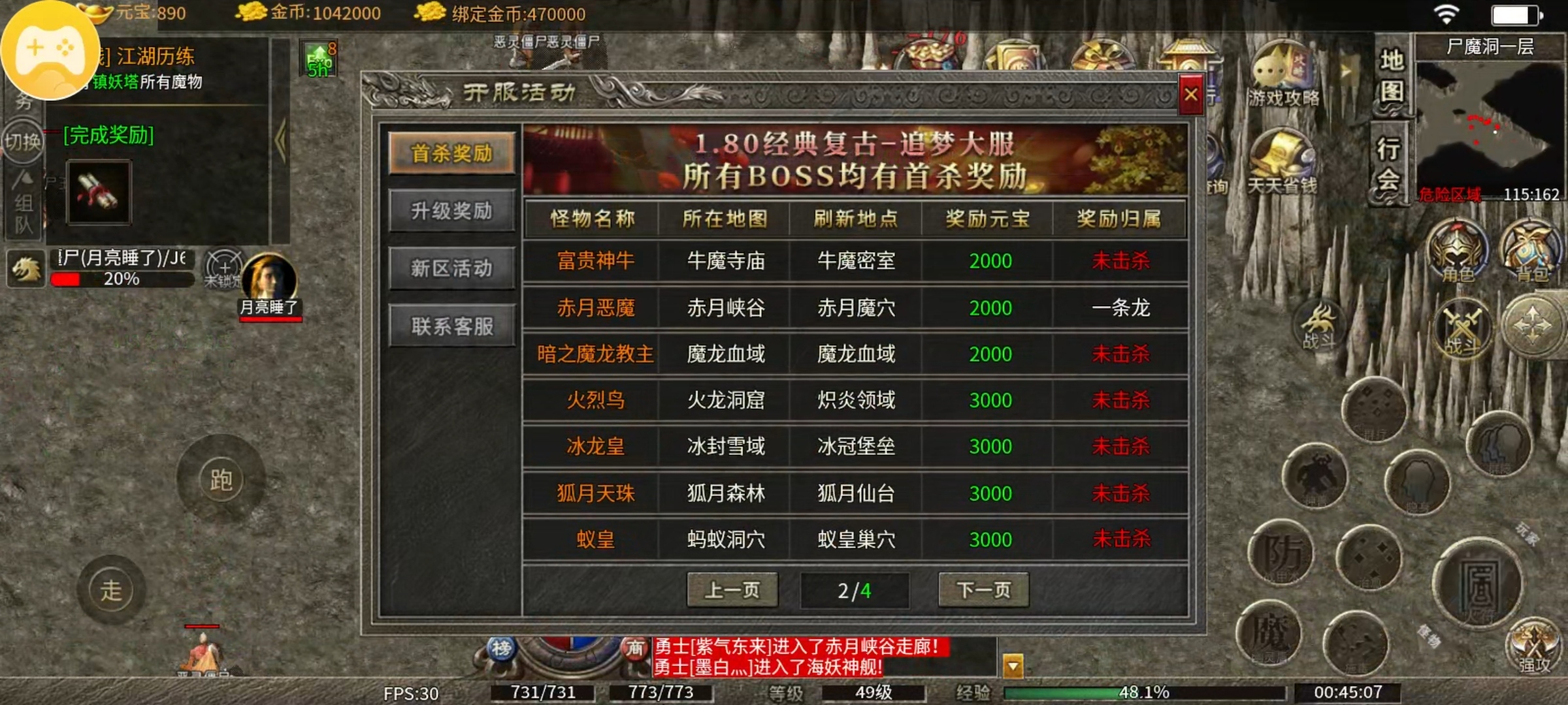 【丹青传奇】初探玛法大陆体验及攻略心得。 丹青传奇 图片 12