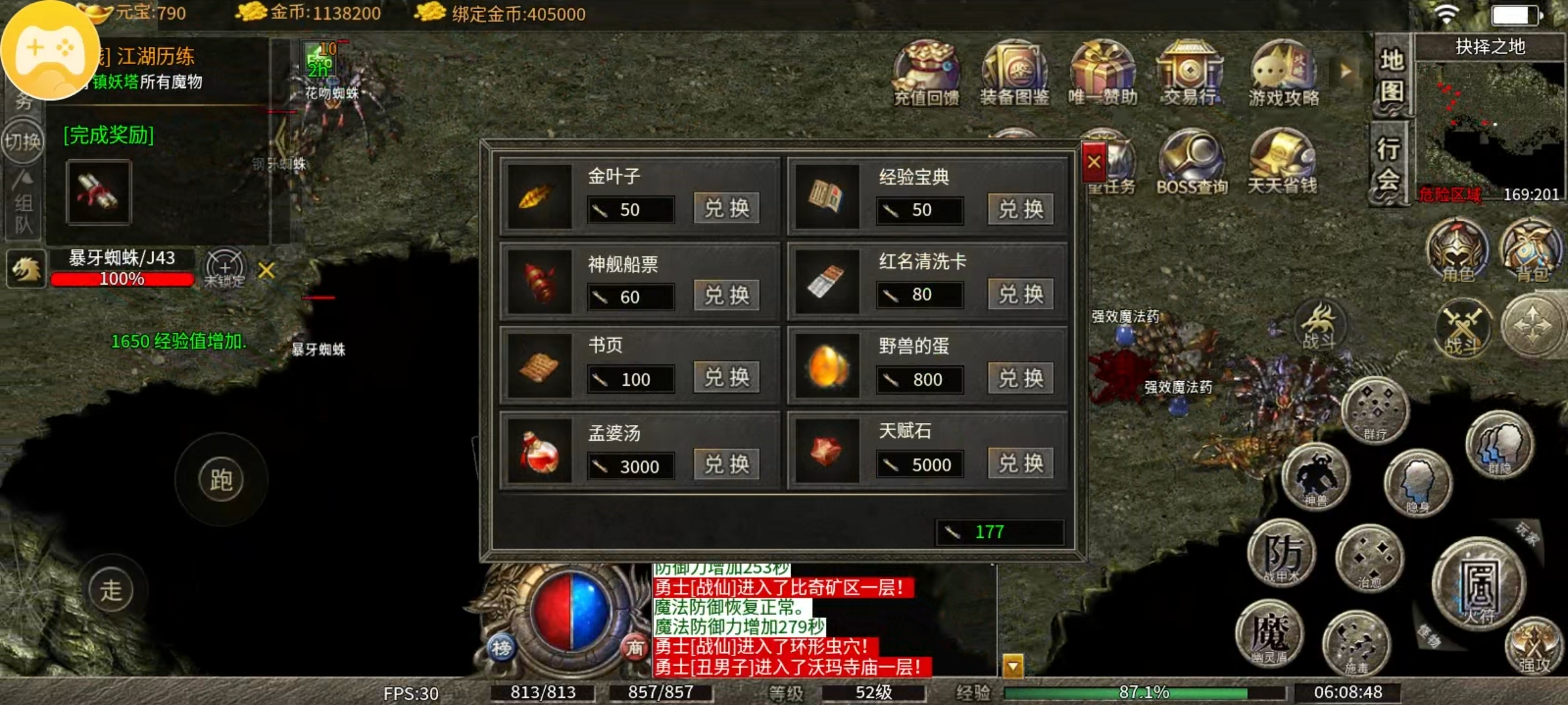 【丹青传奇】初探玛法大陆体验及攻略心得。 丹青传奇 图片 11