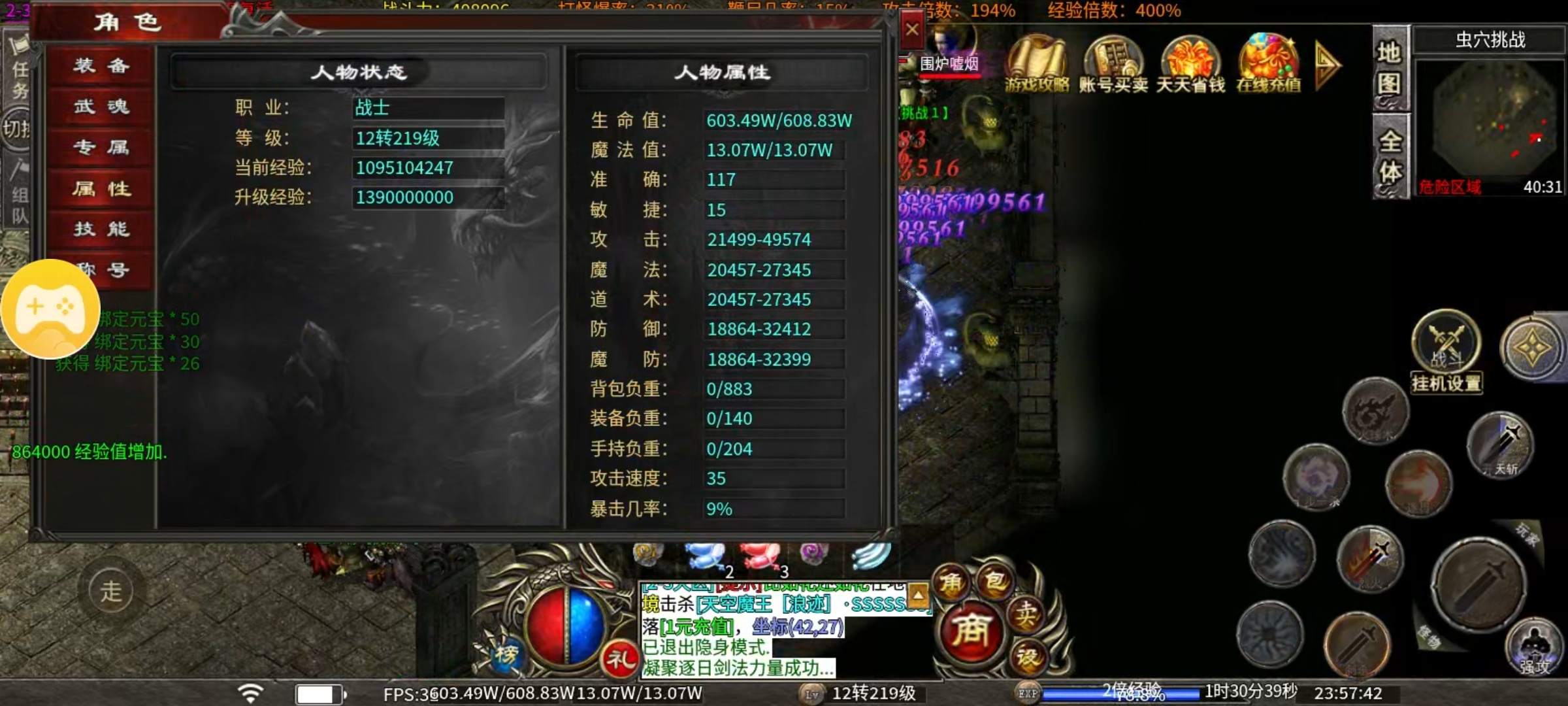 【心魔火力无限】重生之全职高手 心魔火力无限 图片 1
