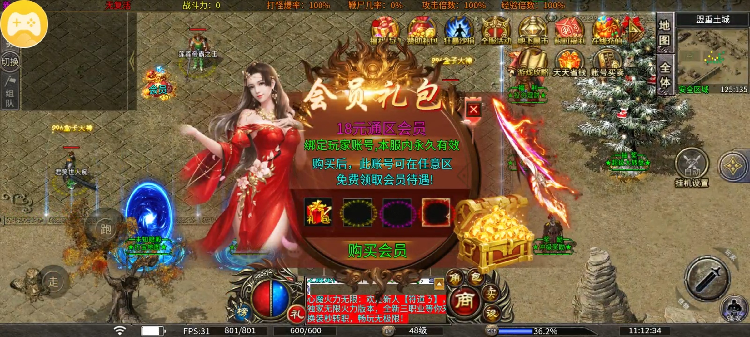 【心魔火力无限】重生之全职高手 心魔火力无限 图片 2