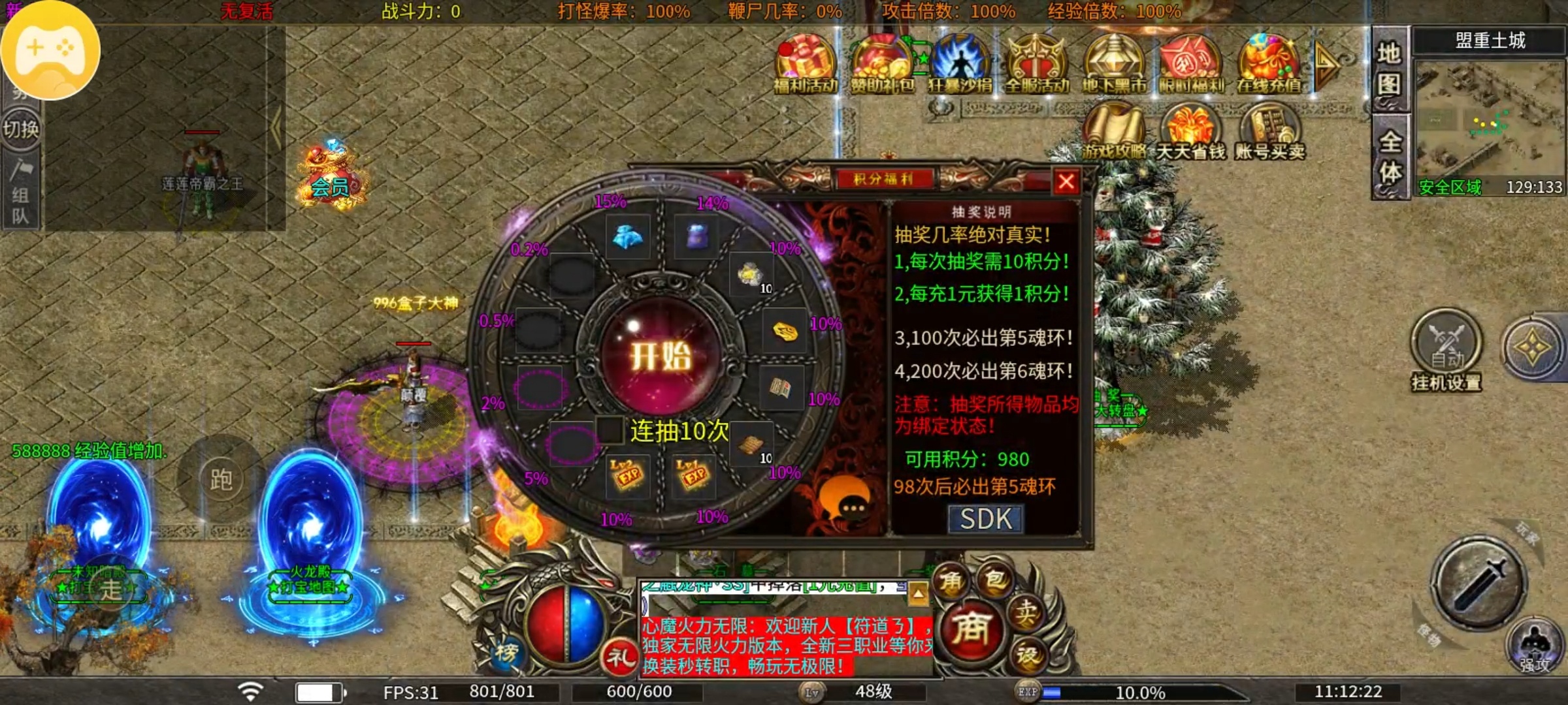 【心魔火力无限】重生之全职高手 心魔火力无限 图片 3
