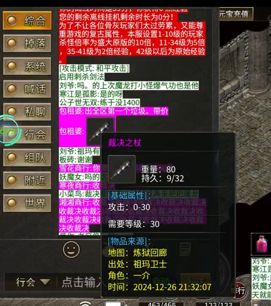 【话题】好服消亡史，找到好服就会一直玩吗？ 那年传奇百区复古 图片 6