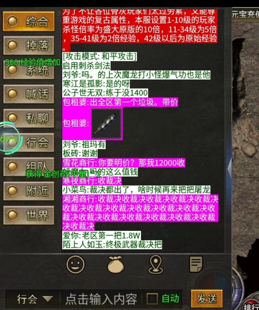 【话题】好服消亡史，找到好服就会一直玩吗？ 那年传奇百区复古 图片 7