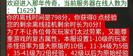 【话题】好服消亡史，找到好服就会一直玩吗？ 那年传奇百区复古 图片 9