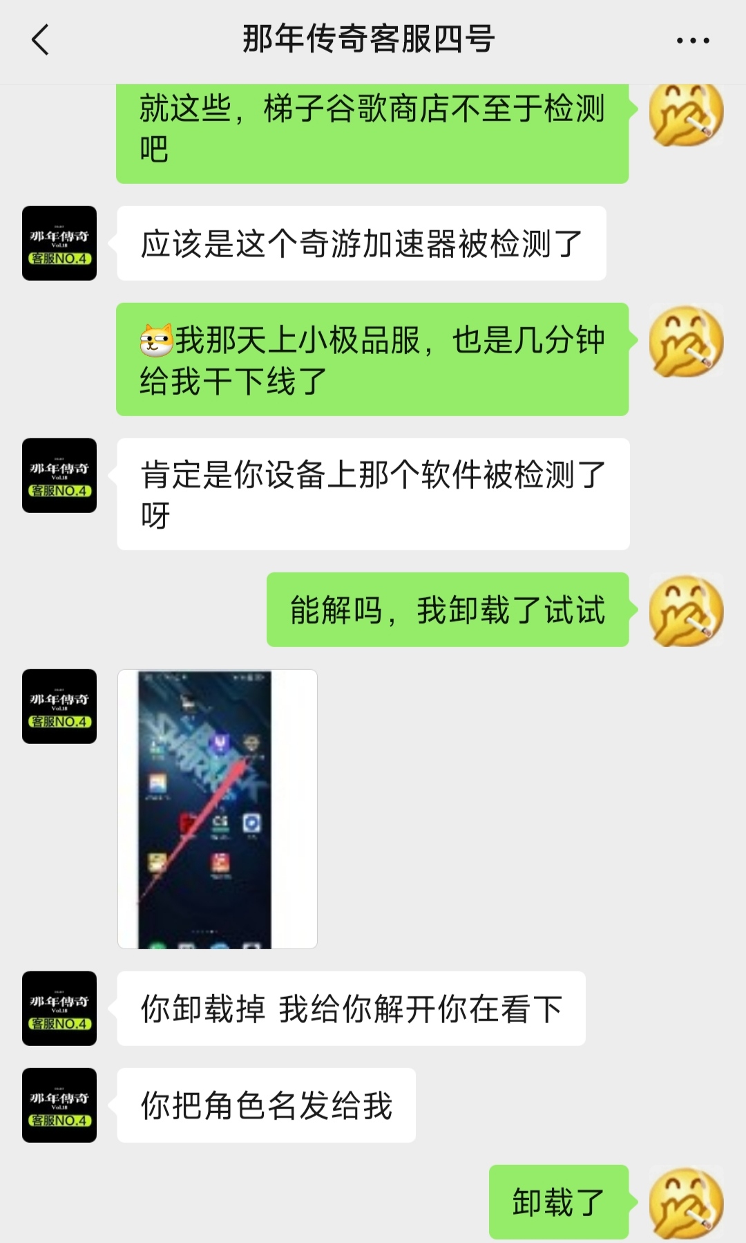【话题】好服消亡史，找到好服就会一直玩吗？ 那年传奇百区复古 图片 11