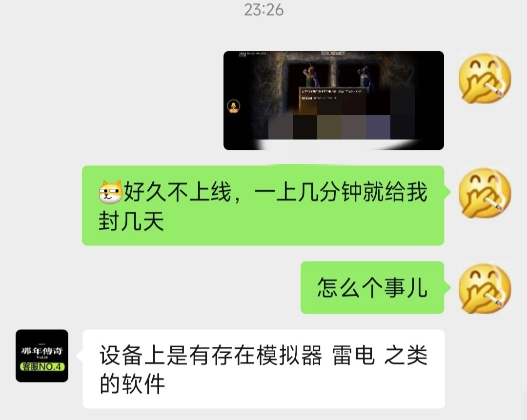 【话题】好服消亡史，找到好服就会一直玩吗？ 那年传奇百区复古 图片 10