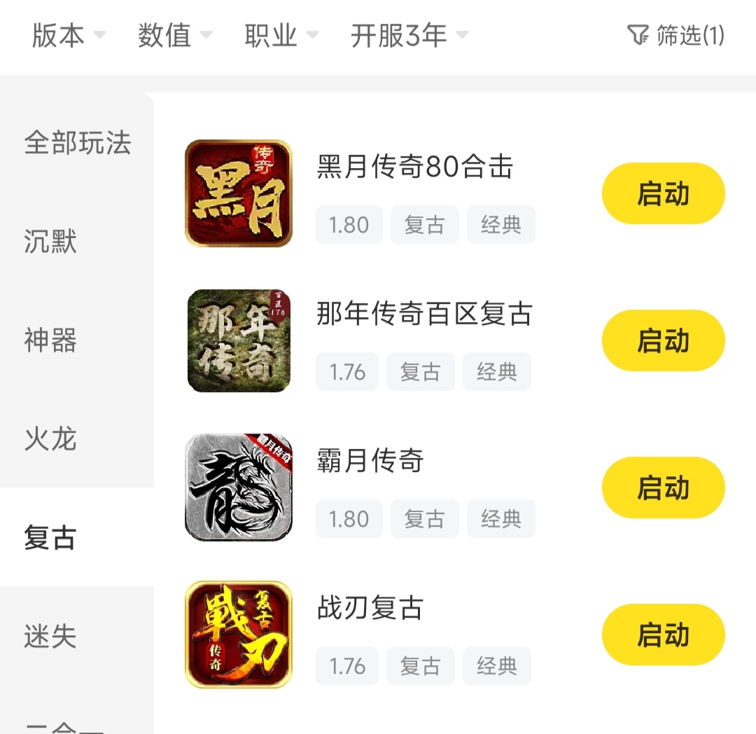 【话题】好服消亡史，找到好服就会一直玩吗？ 那年传奇百区复古 图片 2