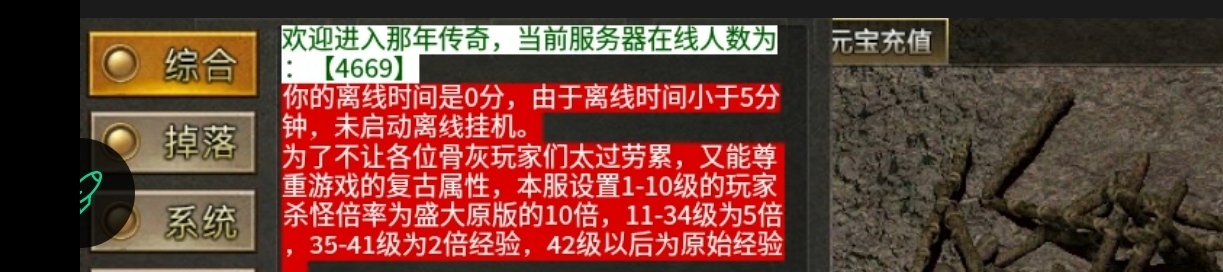 【话题】好服消亡史，找到好服就会一直玩吗？ 那年传奇百区复古 图片 5