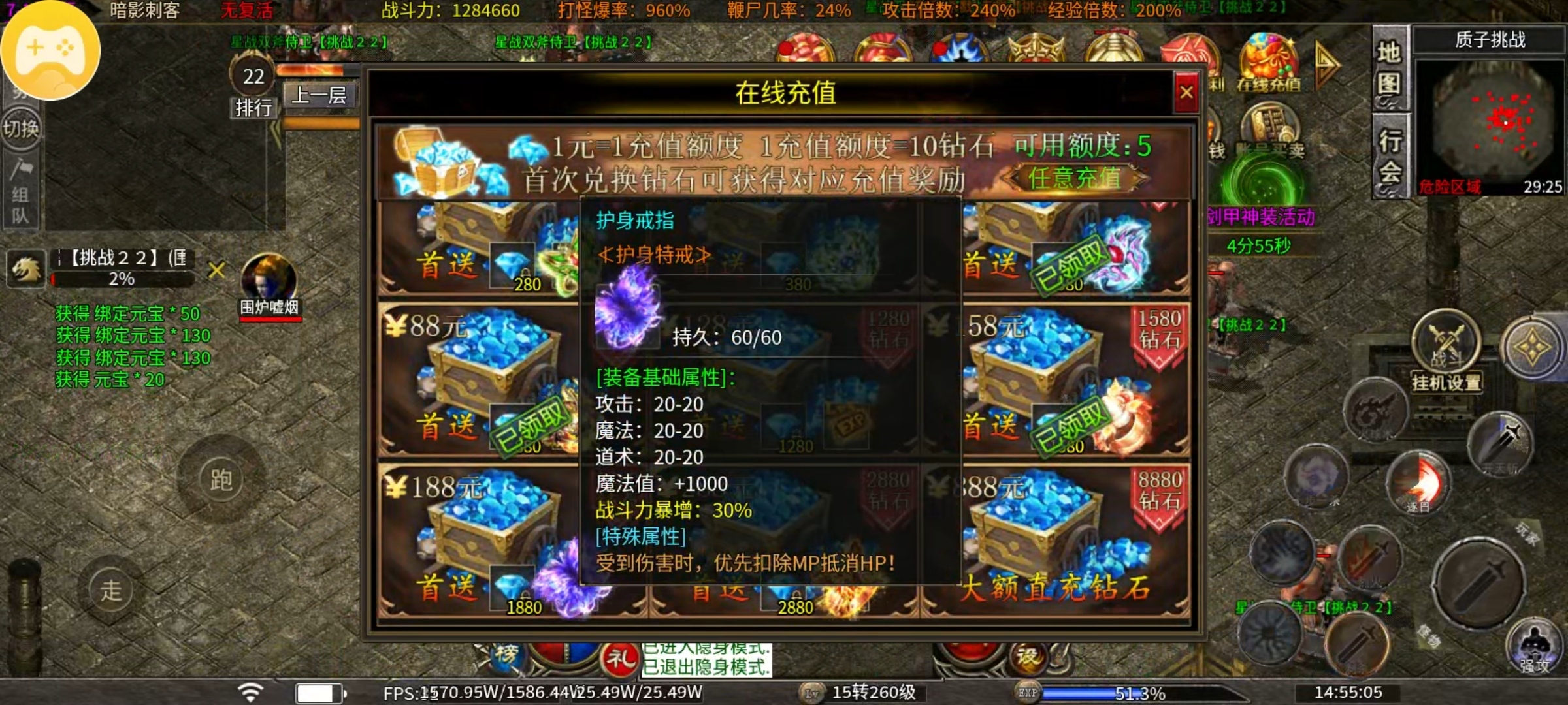 【心魔火力无限】佛系挂机，终有小成。内附白嫖小绝招 心魔火力无限 图片 4