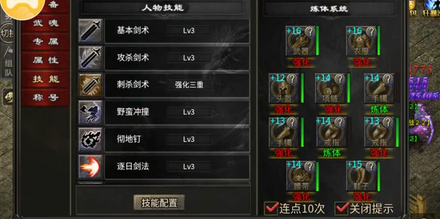 【心魔火力无限】佛系挂机，终有小成。内附白嫖小绝招 心魔火力无限 图片 7