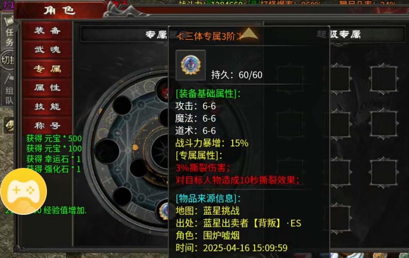 【心魔火力无限】佛系挂机，终有小成。内附白嫖小绝招 心魔火力无限 图片 9