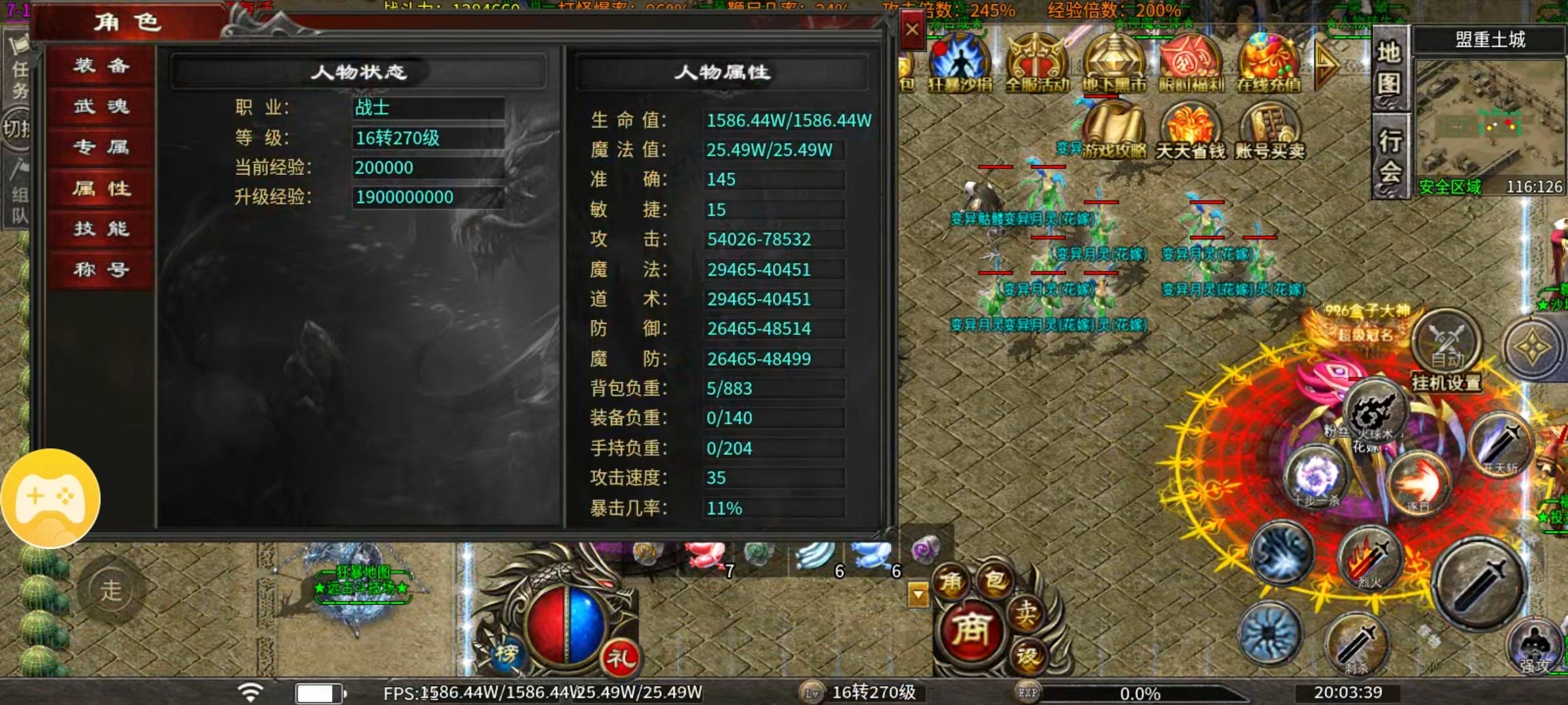 【心魔火力无限】佛系挂机，终有小成。内附白嫖小绝招 心魔火力无限 图片 2
