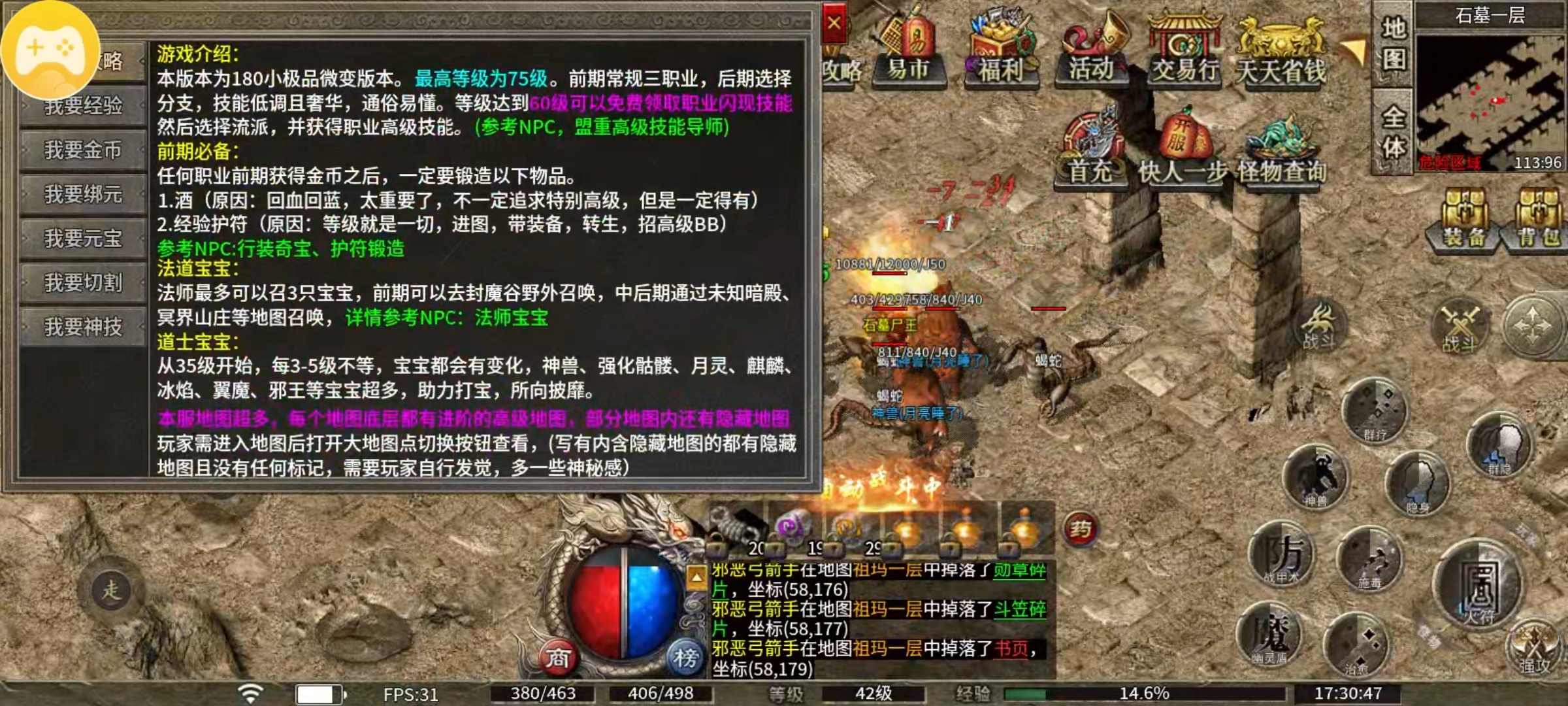 【净土180复古】180复古，我183可以玩吗？ 净土180复古 图片 9