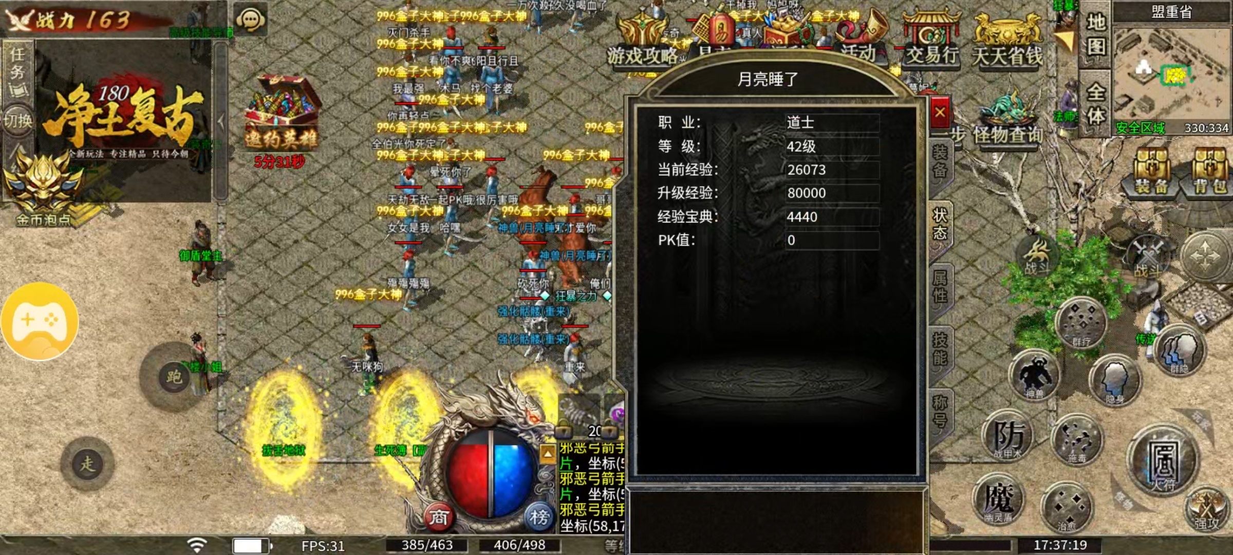 【净土180复古】180复古，我183可以玩吗？ 净土180复古 图片 1