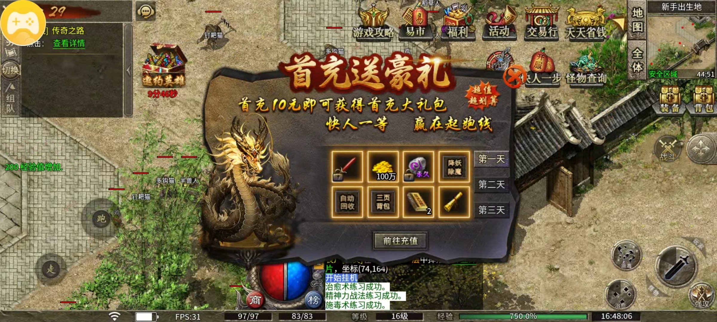 【净土180复古】180复古，我183可以玩吗？ 净土180复古 图片 2