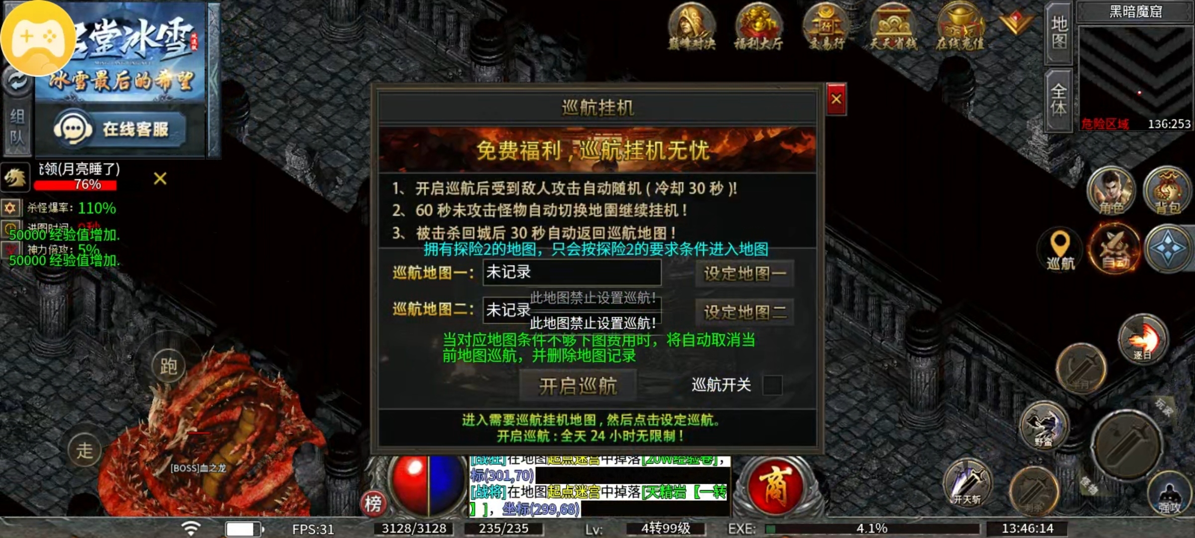 【名堂冰雪】交个朋友？ 名堂冰雪 图片 15
