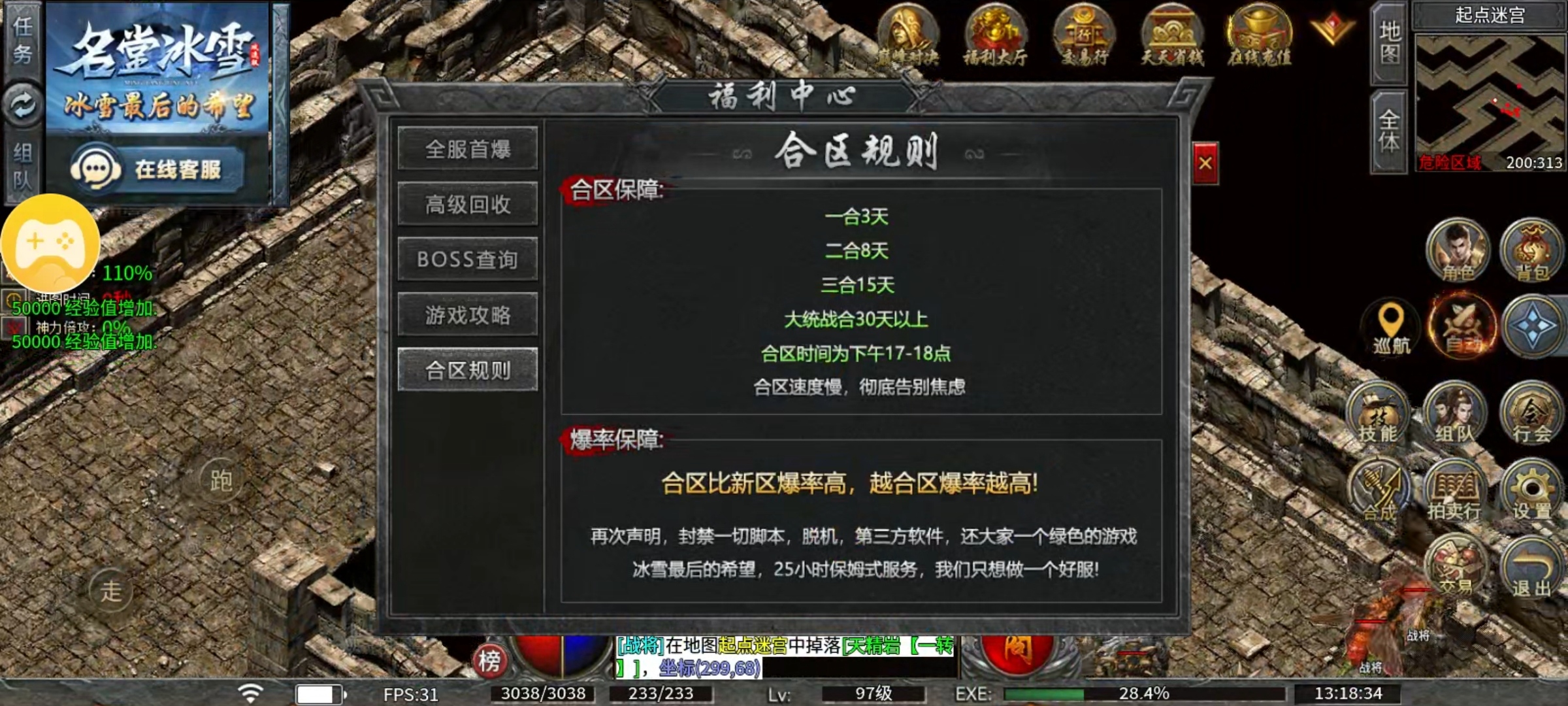 【名堂冰雪】交个朋友？ 名堂冰雪 图片 3
