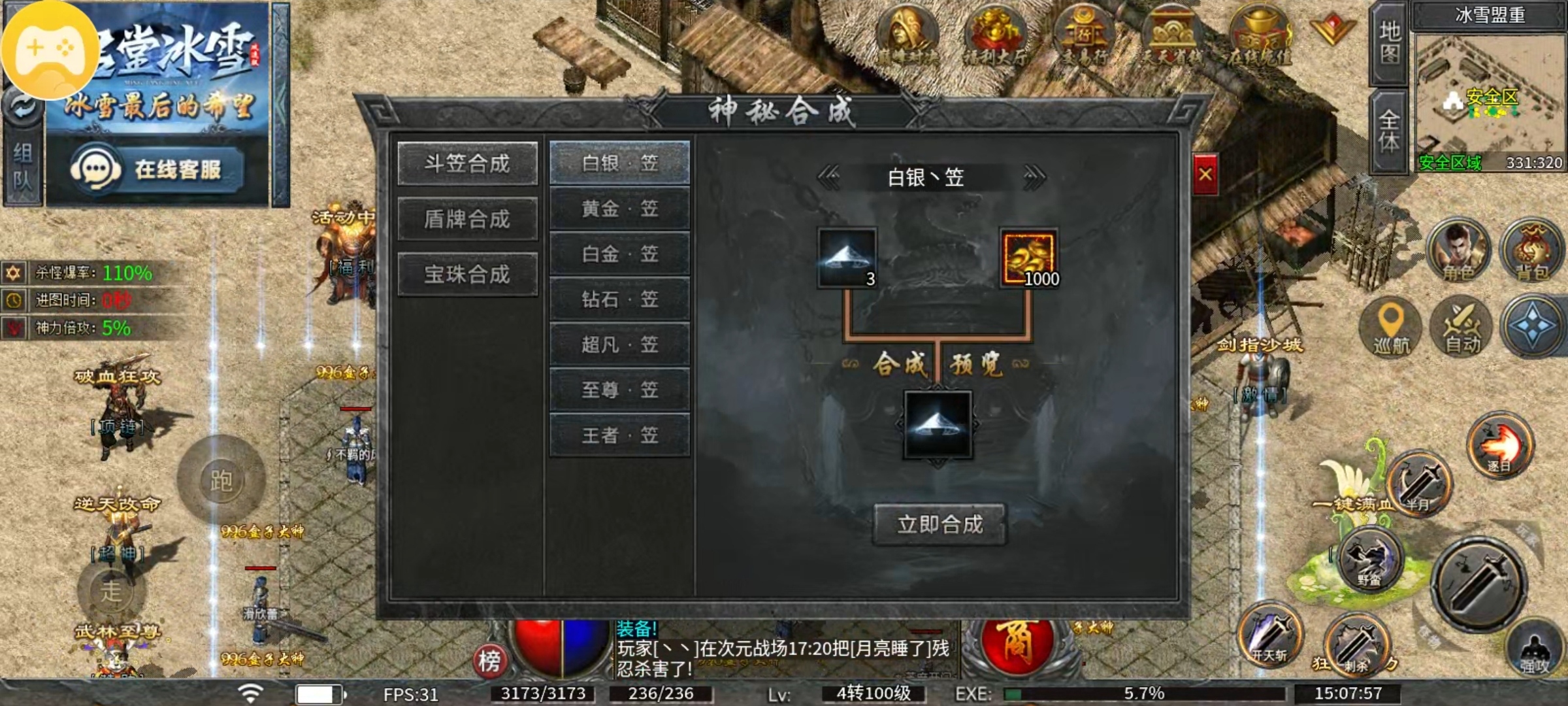 【名堂冰雪】交个朋友？ 名堂冰雪 图片 20