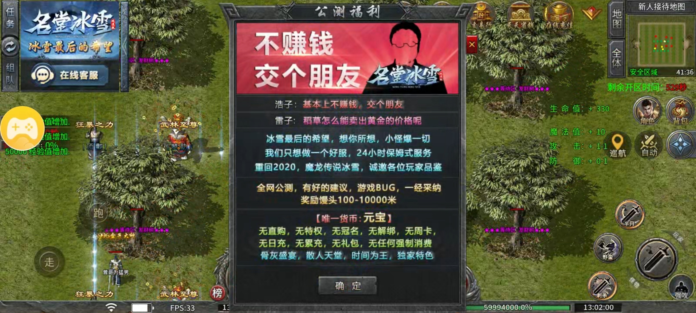 【名堂冰雪】交个朋友？ 名堂冰雪 图片 24