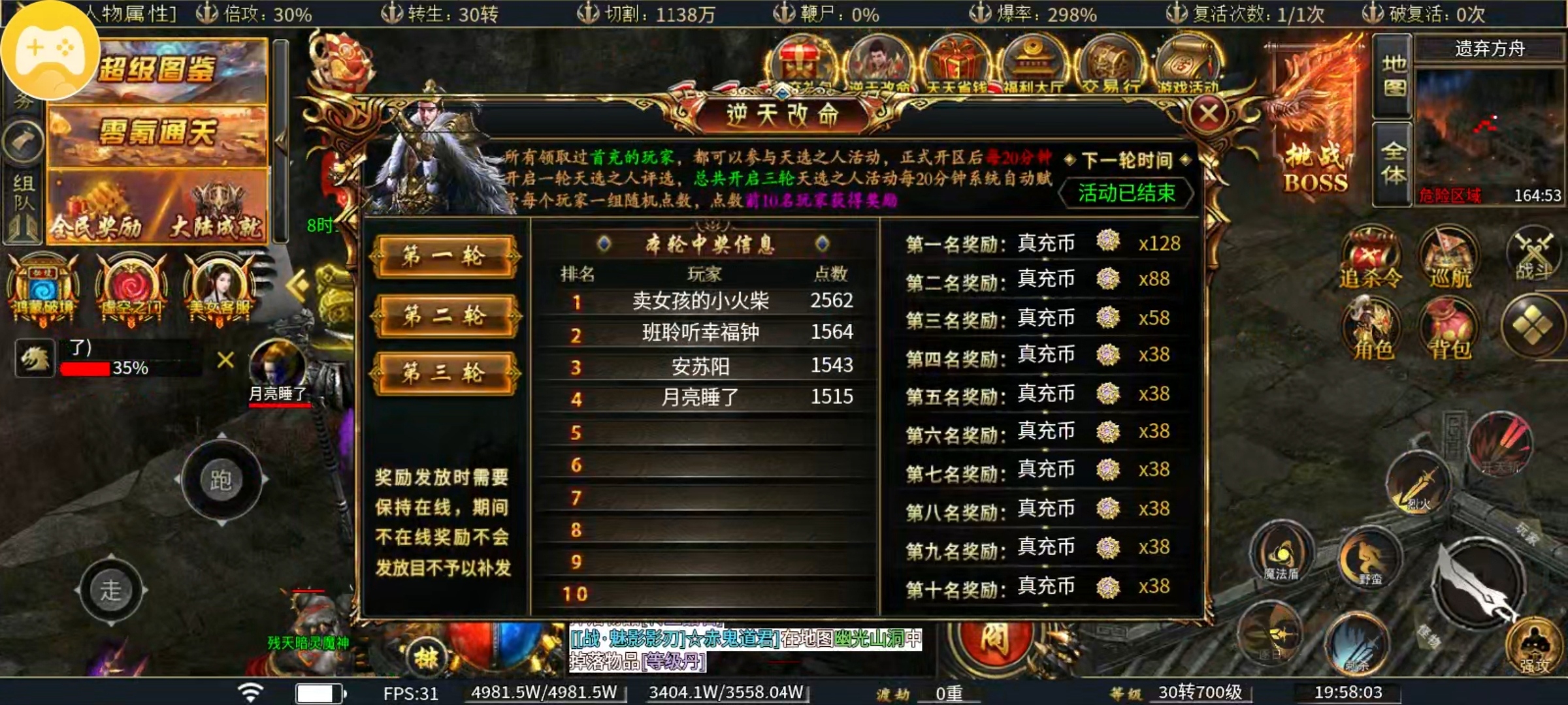 【虹帝忘忧无限刀】解放双手的超变服 虹帝忘忧无限刀 图片 2