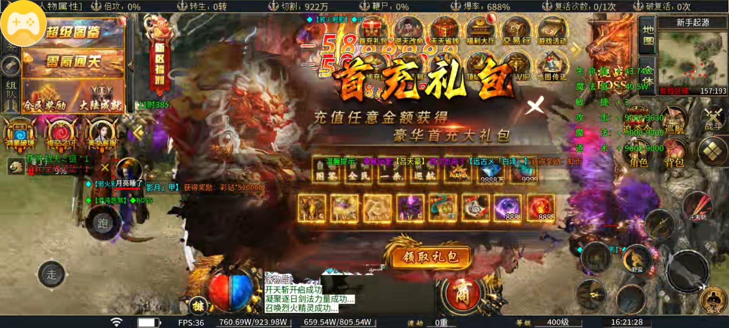 【虹帝忘忧无限刀】解放双手的超变服 虹帝忘忧无限刀 图片 3